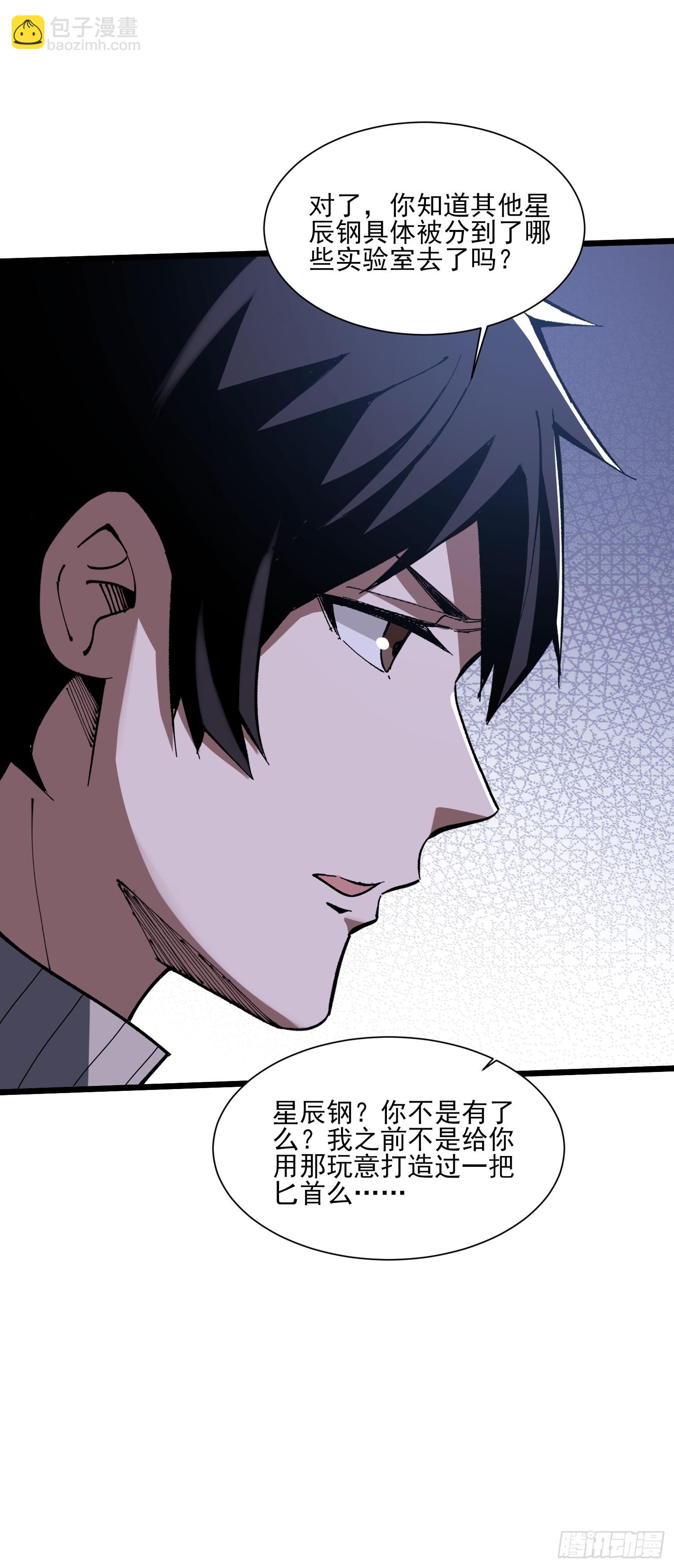 第236话 新附灵武器(1/2)-第236话
