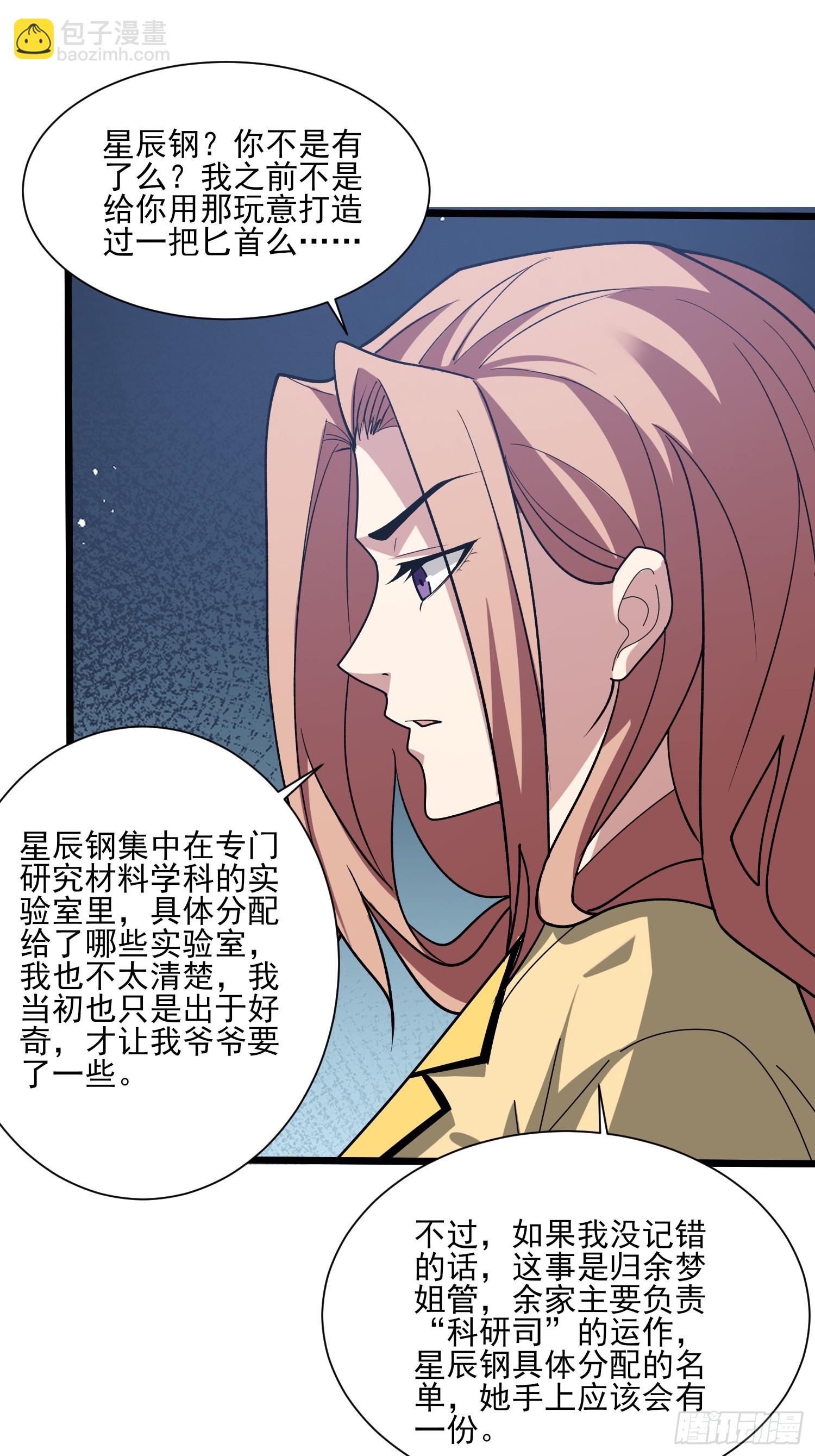 第236话 新附灵武器(1/2)-第236话