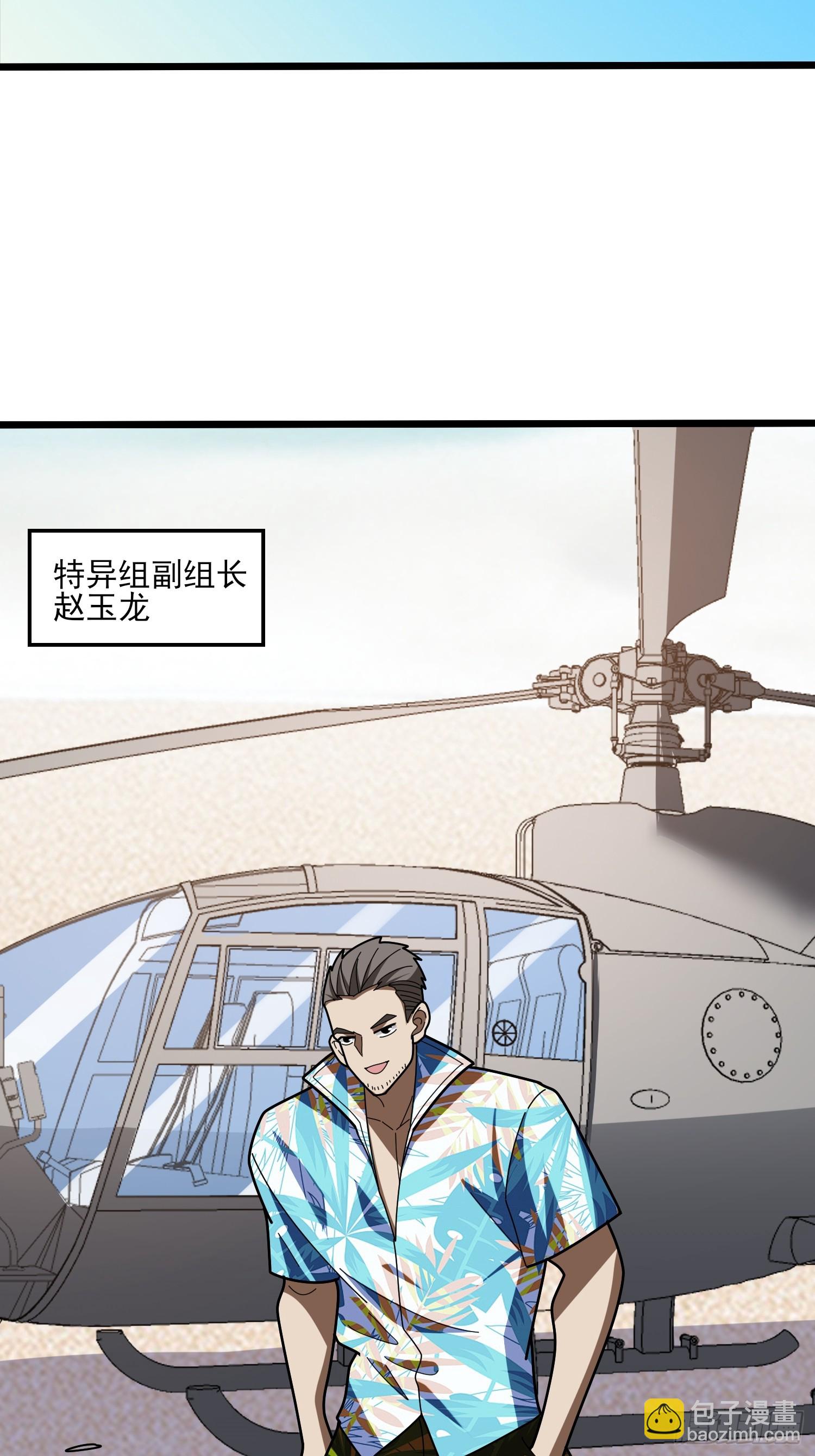 第236话 新附灵武器(1/2)-第236话