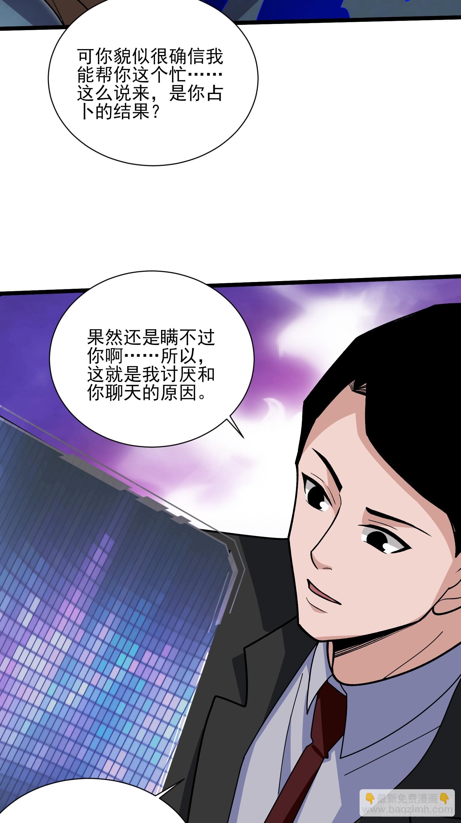 第236话 新附灵武器(1/2)-第236话