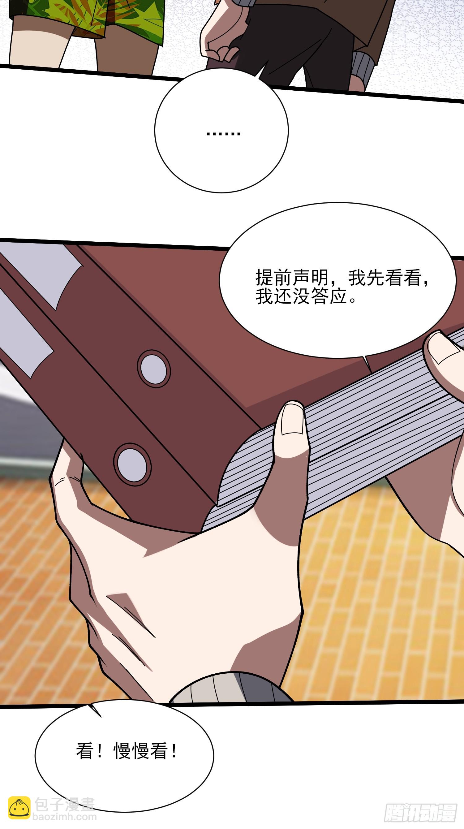 第236话 新附灵武器(1/2)-第236话