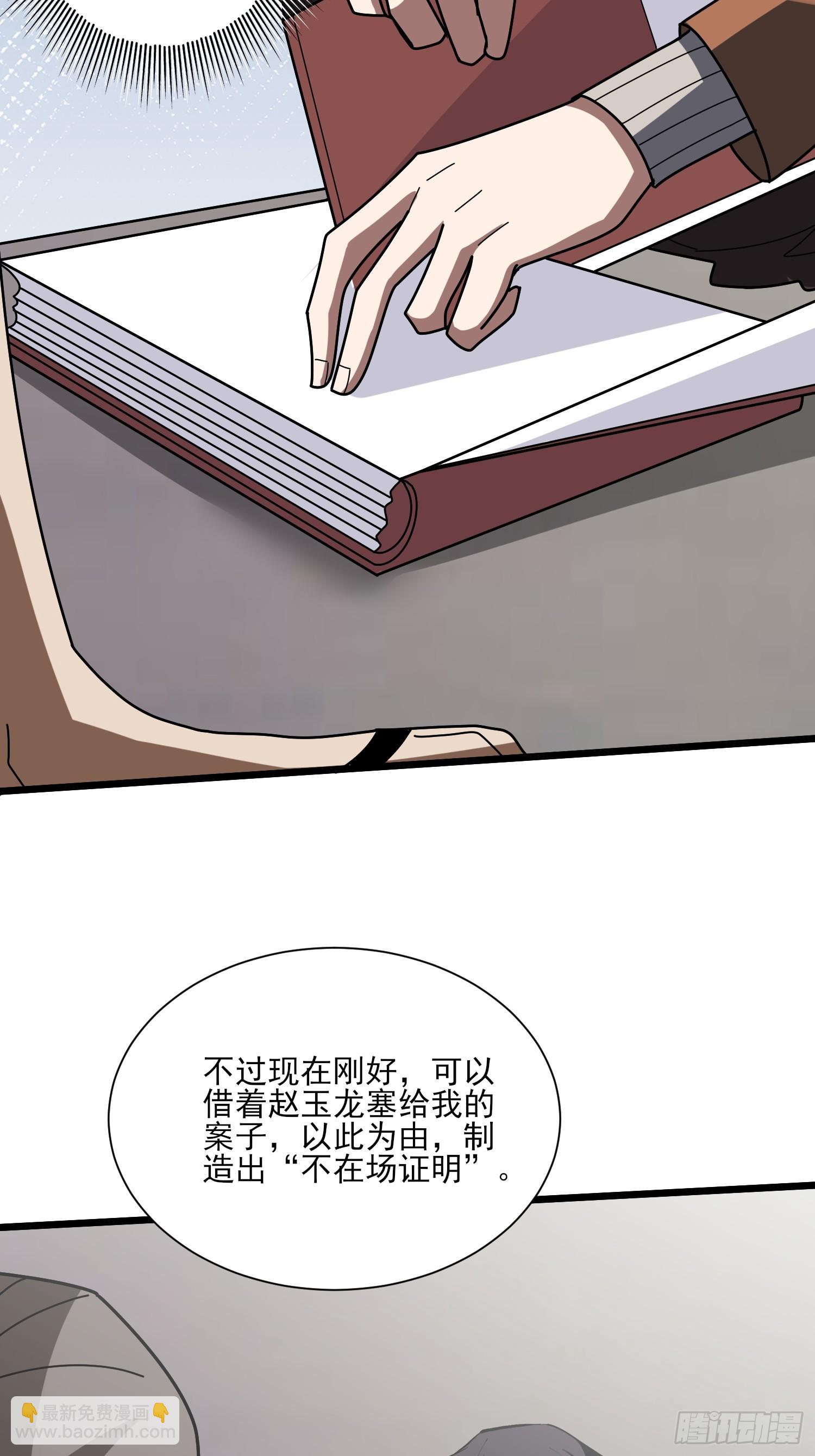 第236话 新附灵武器(1/2)-第236话