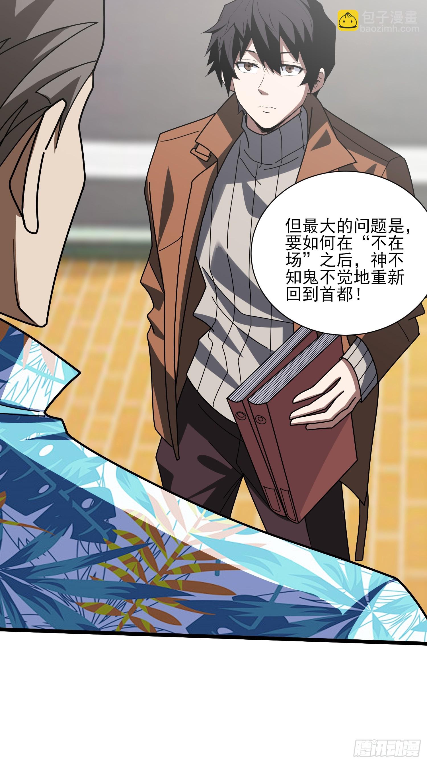 第236话 新附灵武器(1/2)-第236话