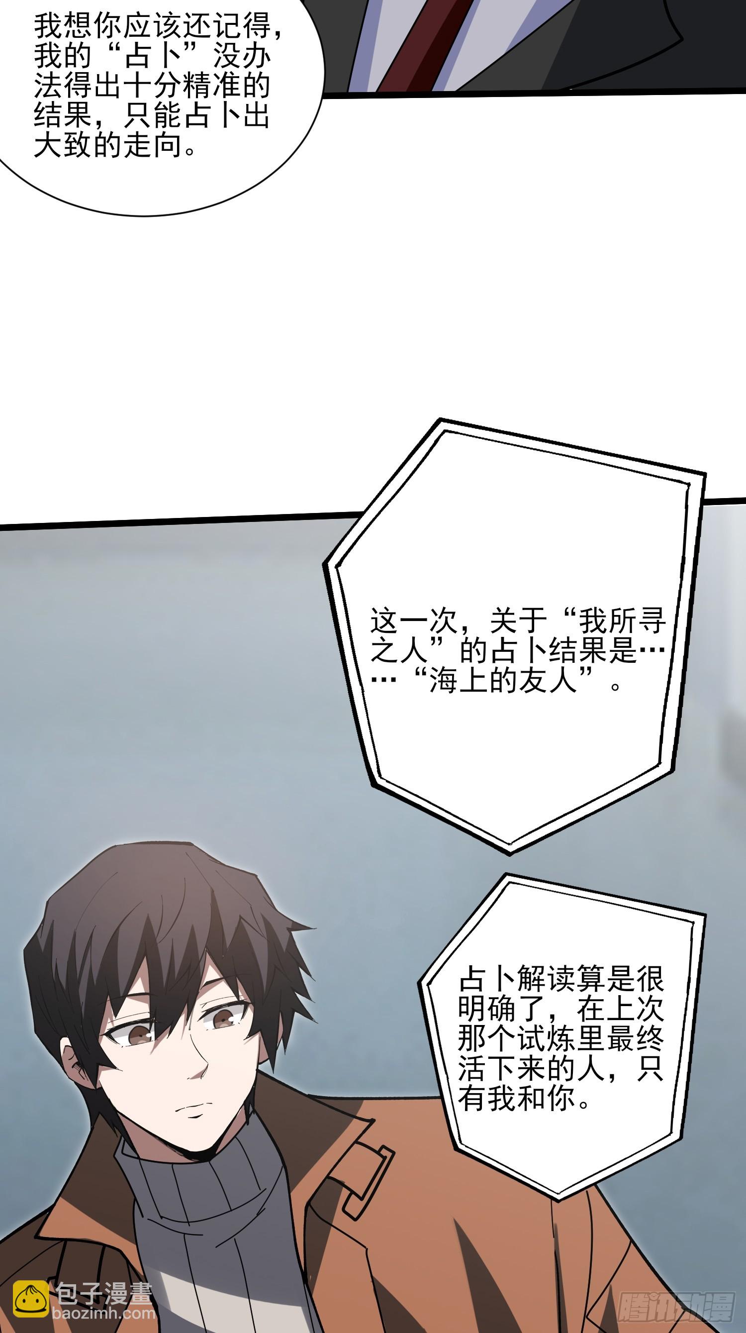 第236话 新附灵武器(1/2)-第236话
