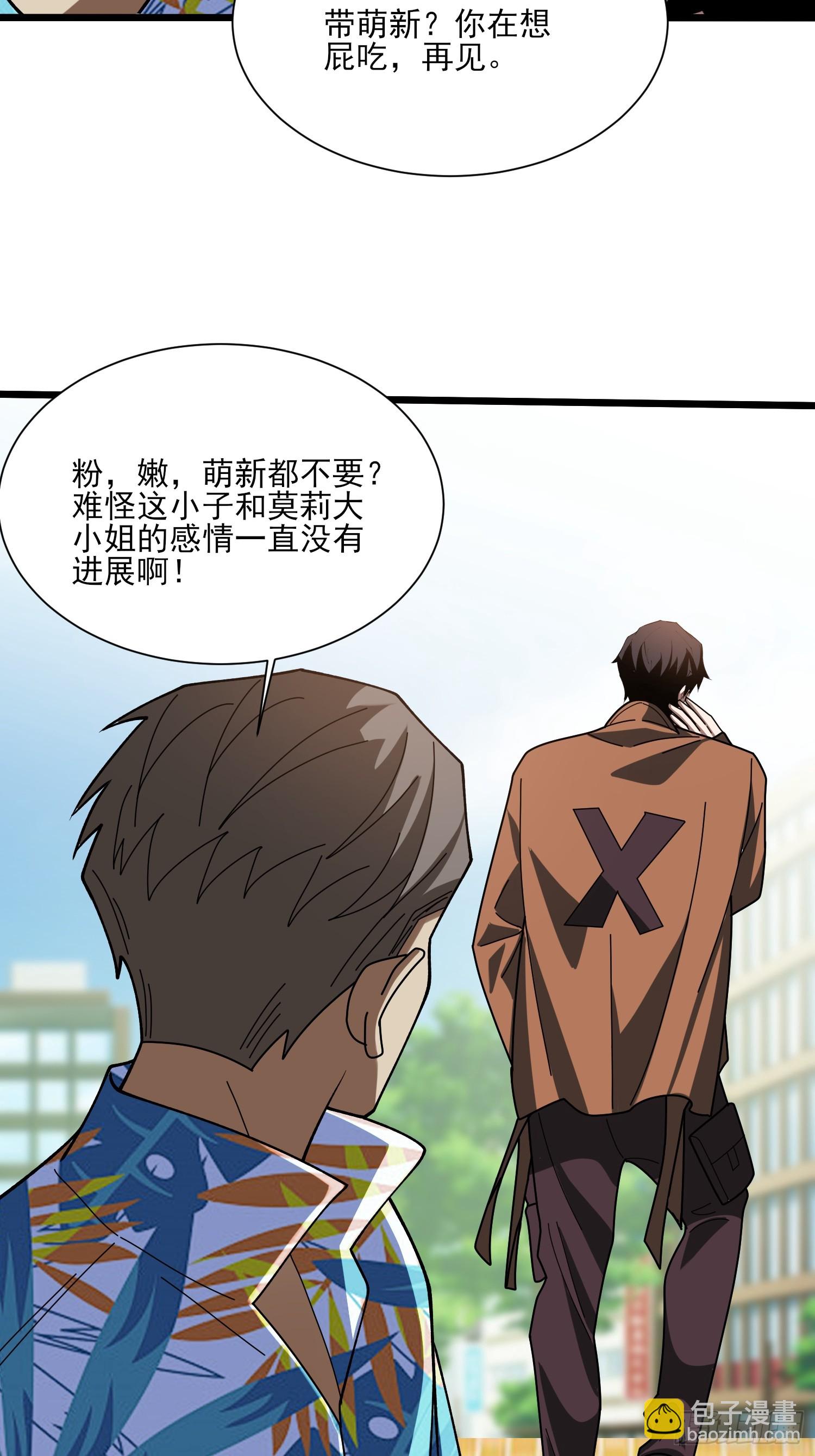 第236话 新附灵武器(1/2)-第236话