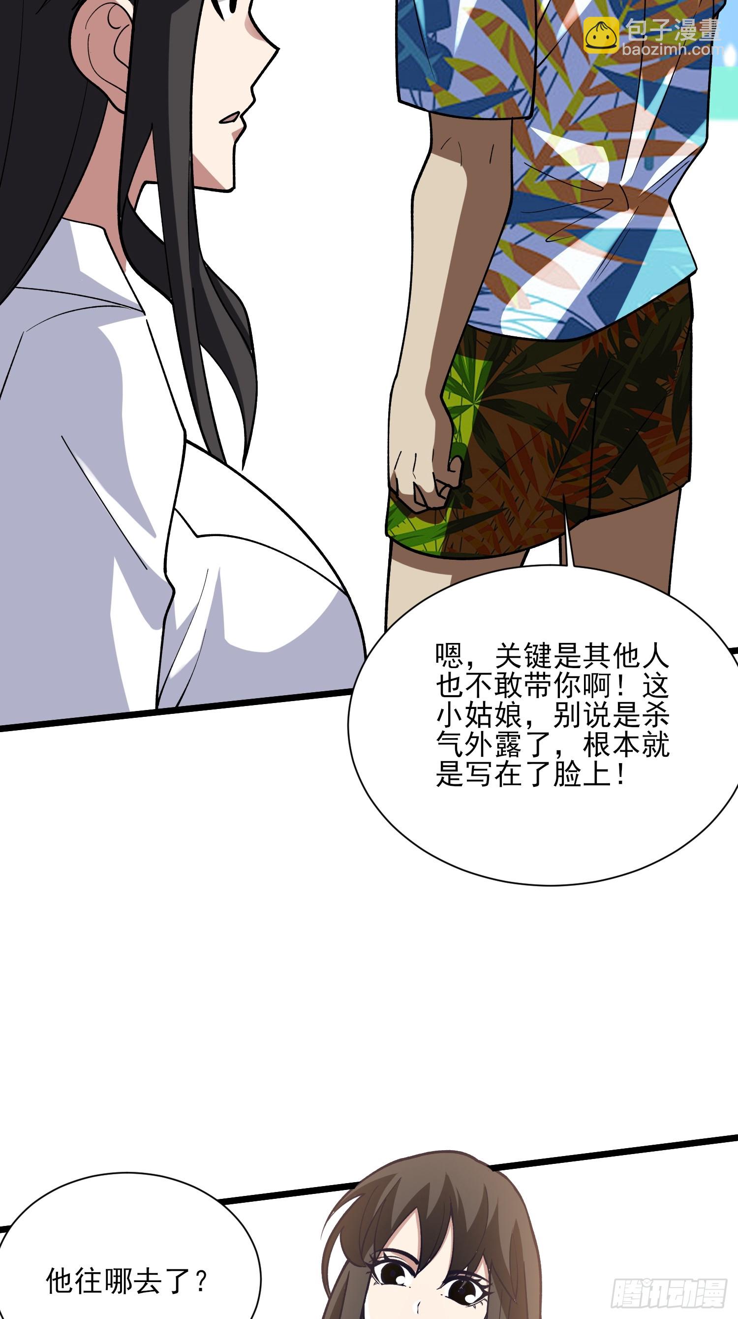 第236话 新附灵武器(1/2)-第236话