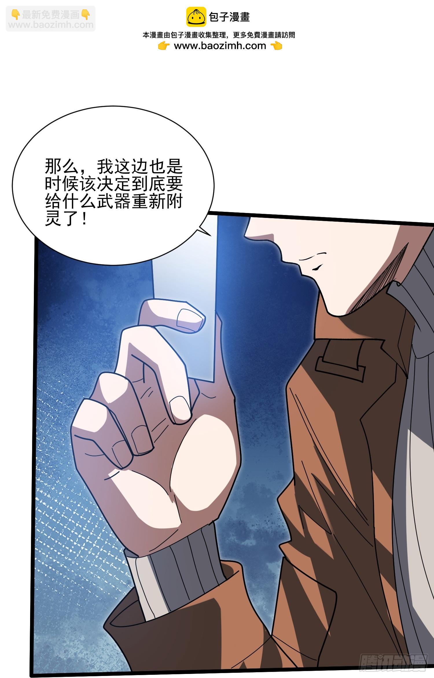 第236话 新附灵武器(1/2)-第236话