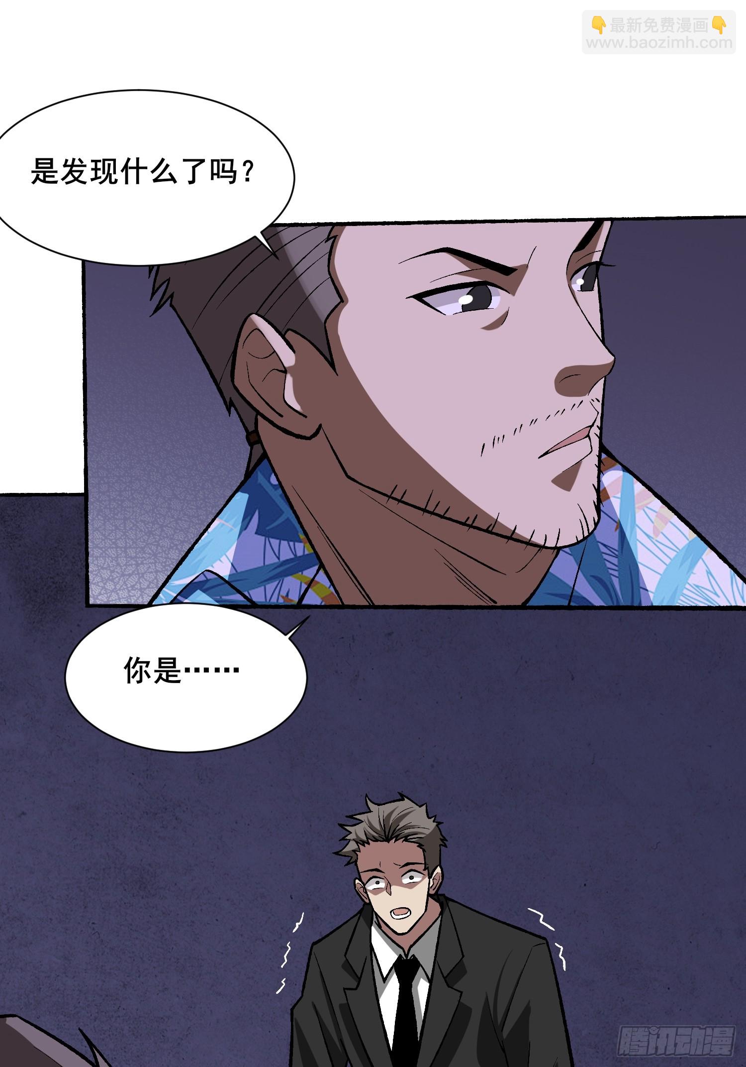 第238话 不存在的S区(1/2)-第238话