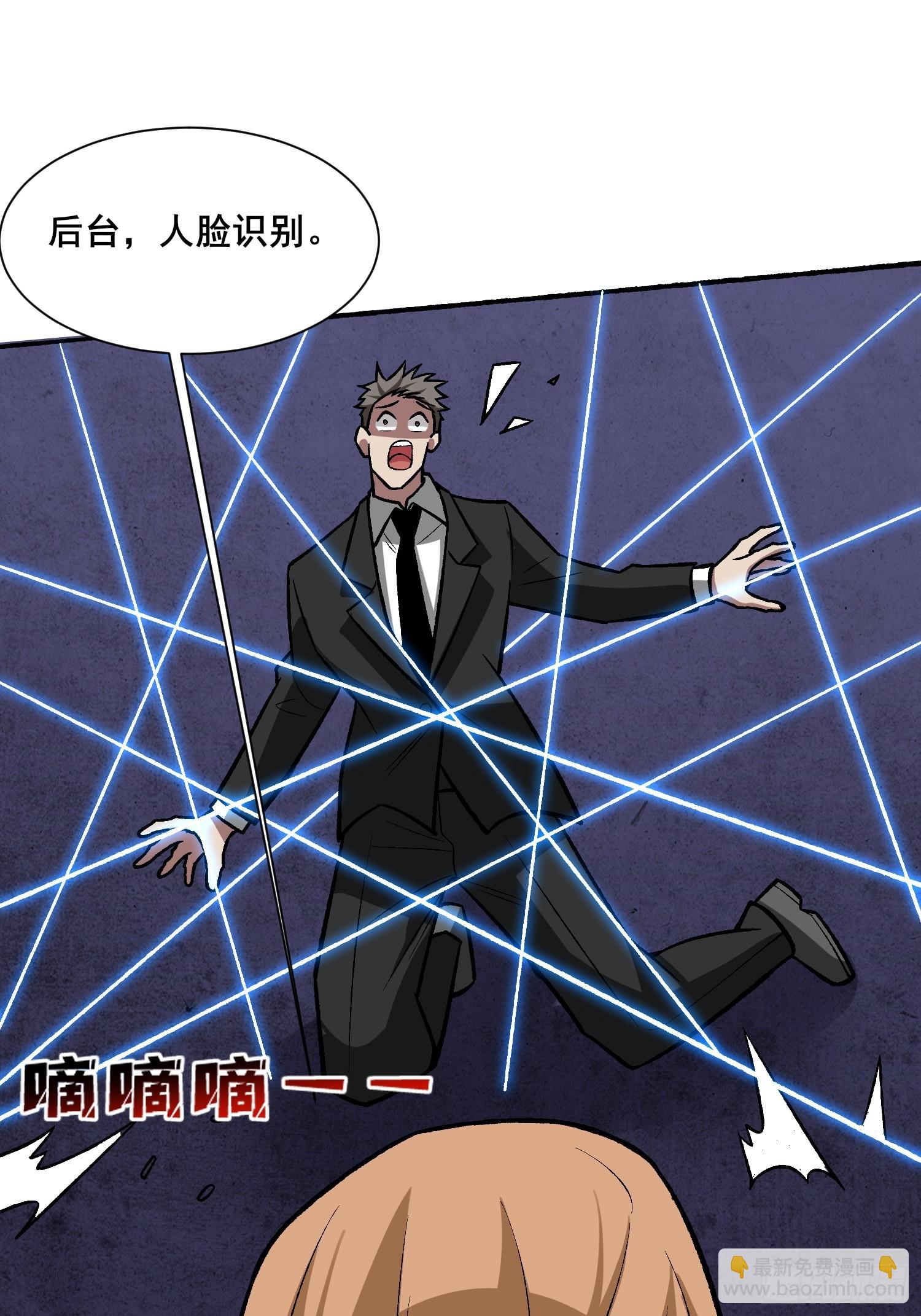 第238话 不存在的S区(1/2)-第238话