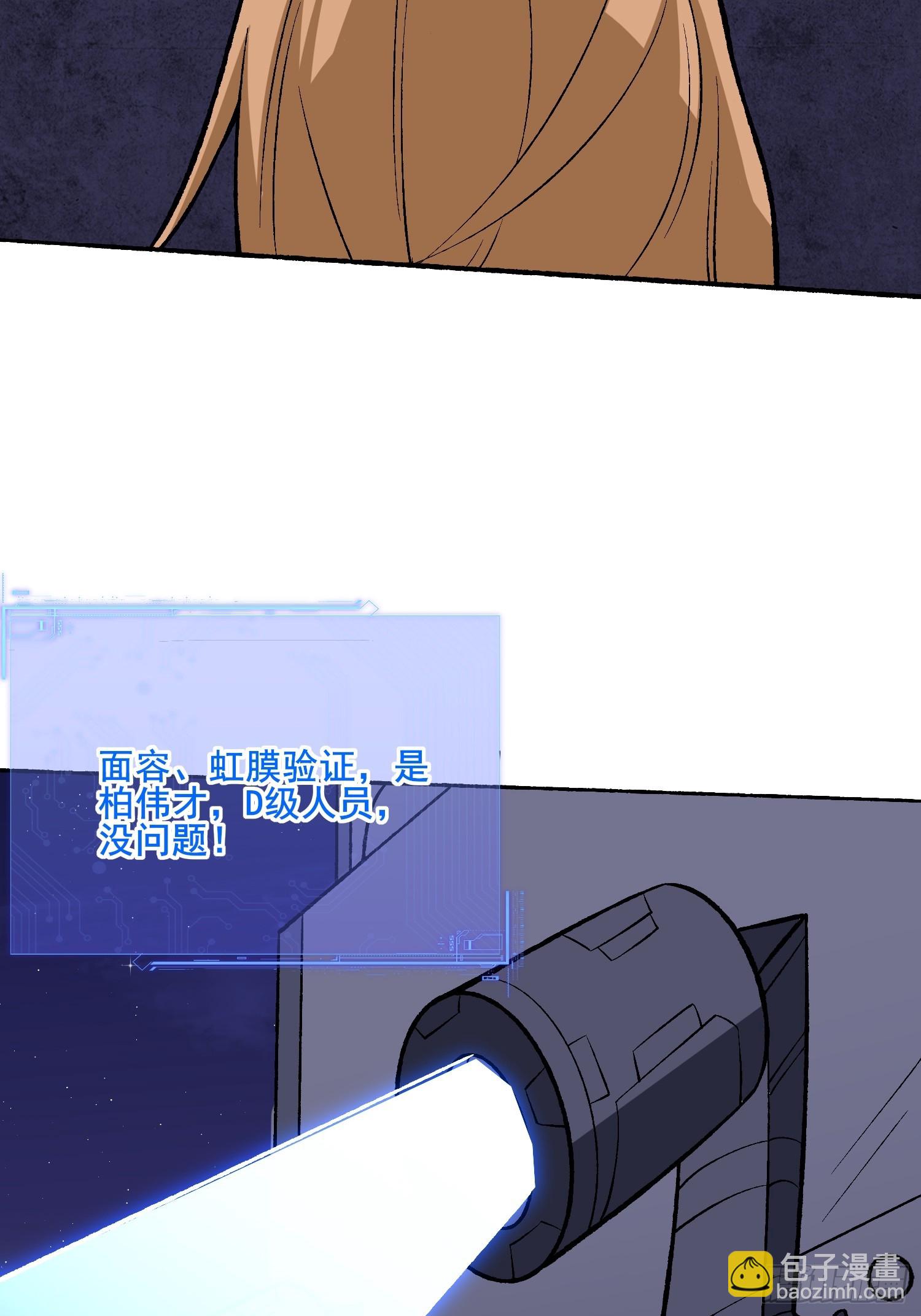 第238话 不存在的S区(1/2)-第238话