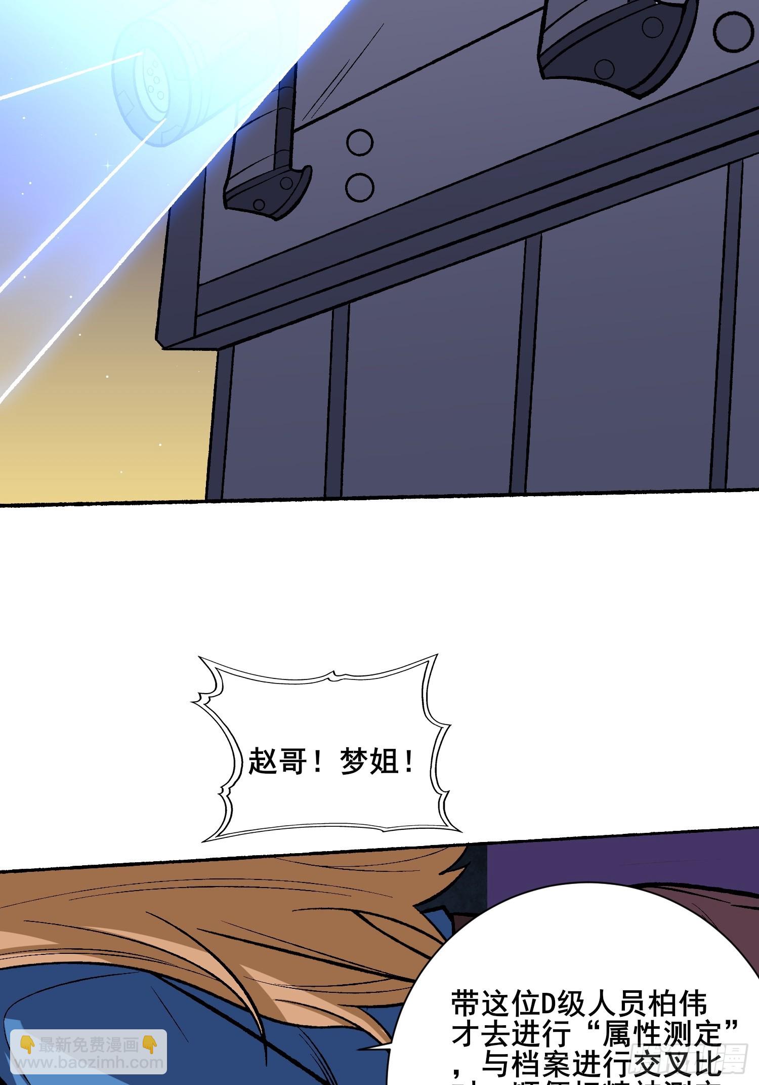 第238话 不存在的S区(1/2)-第238话