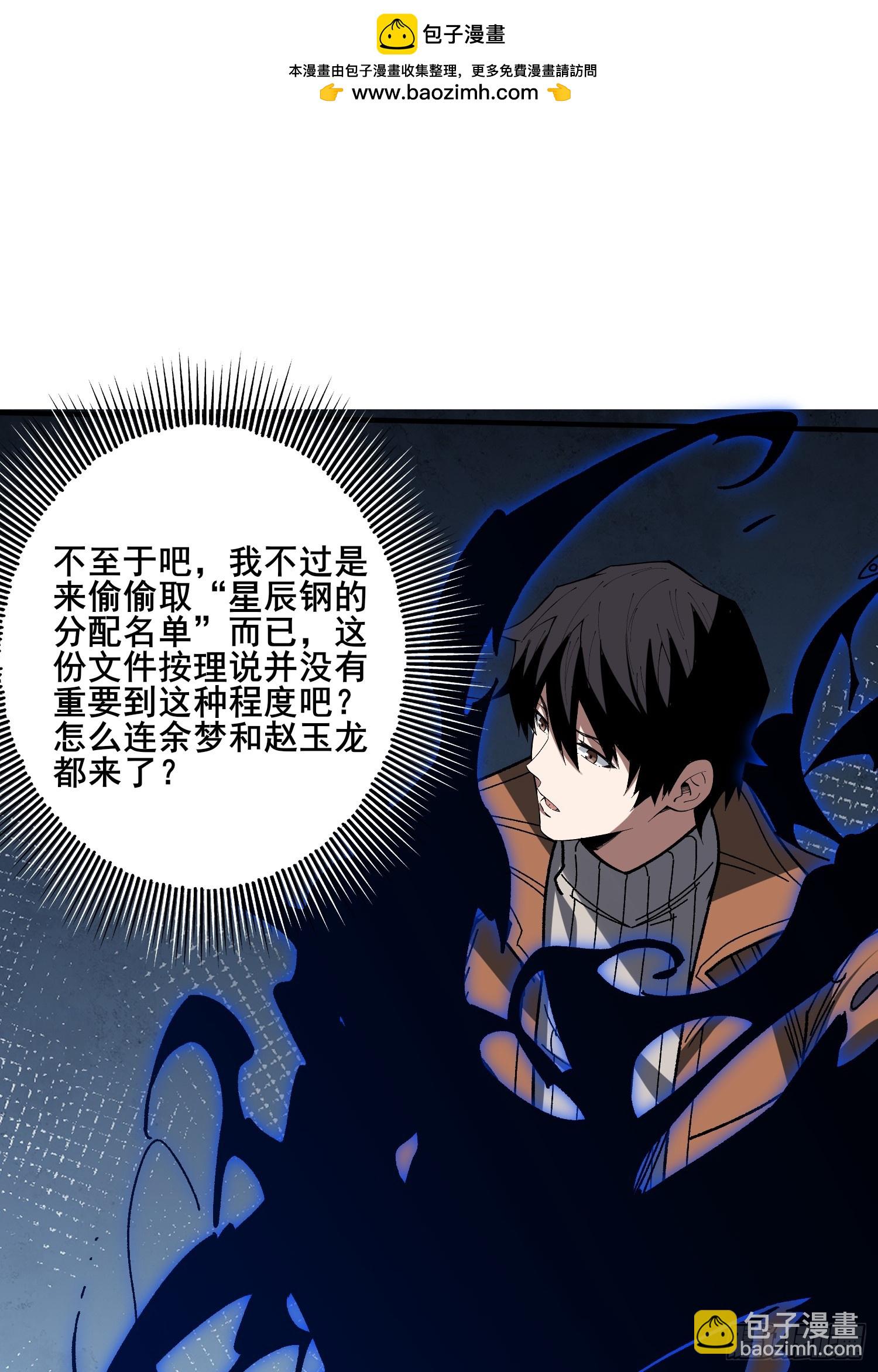 第238话 不存在的S区(1/2)-第238话