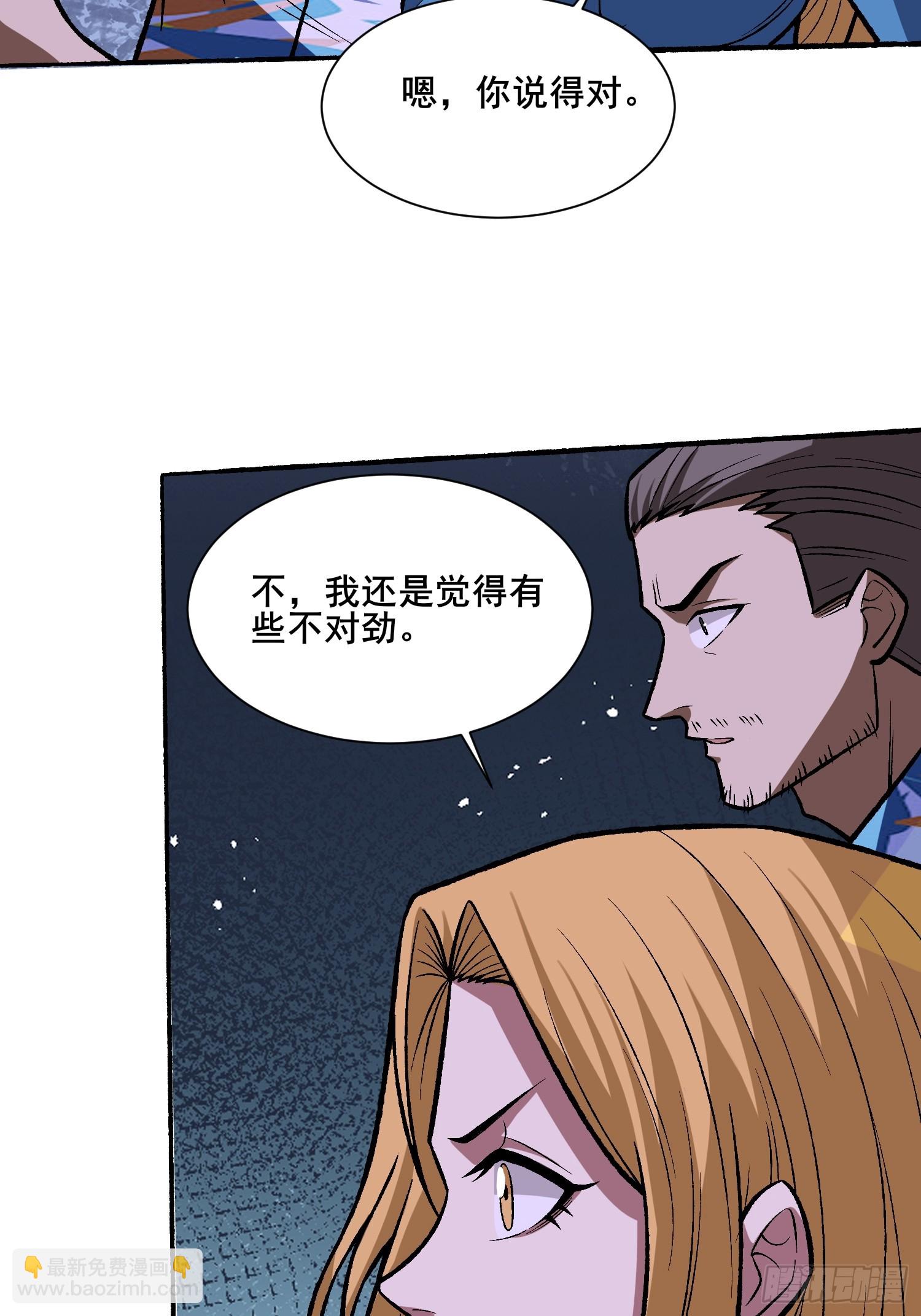 第238话 不存在的S区(1/2)-第238话