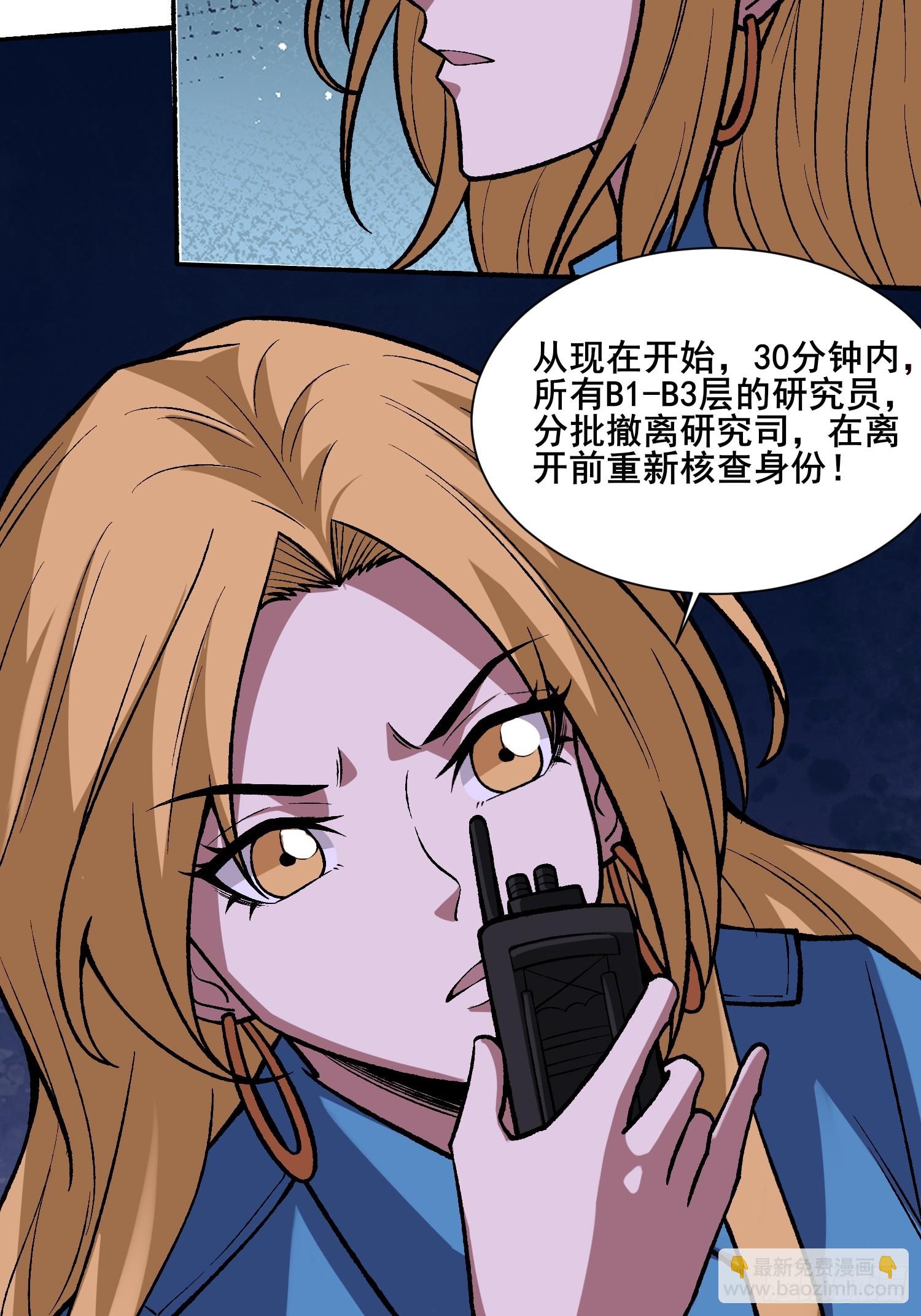 第238话 不存在的S区(1/2)-第238话