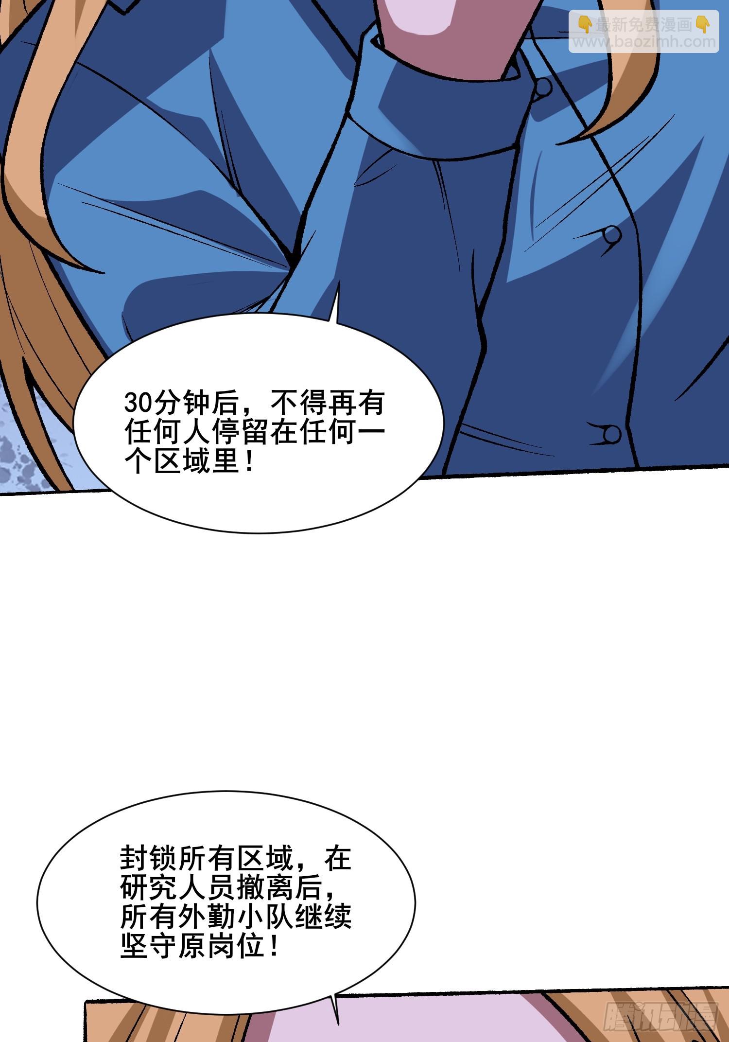 第238话 不存在的S区(1/2)-第238话