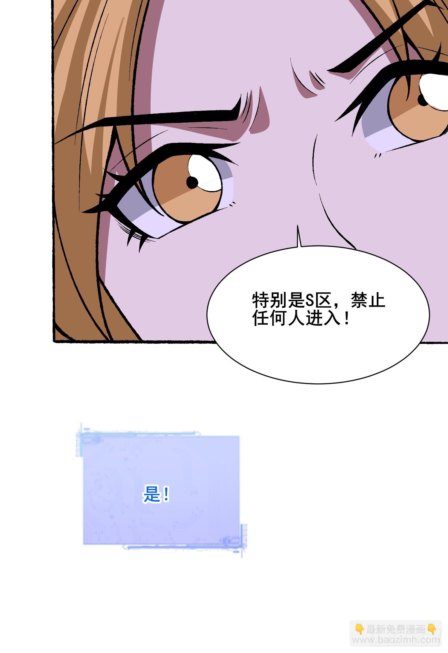 第238话 不存在的S区(1/2)-第238话
