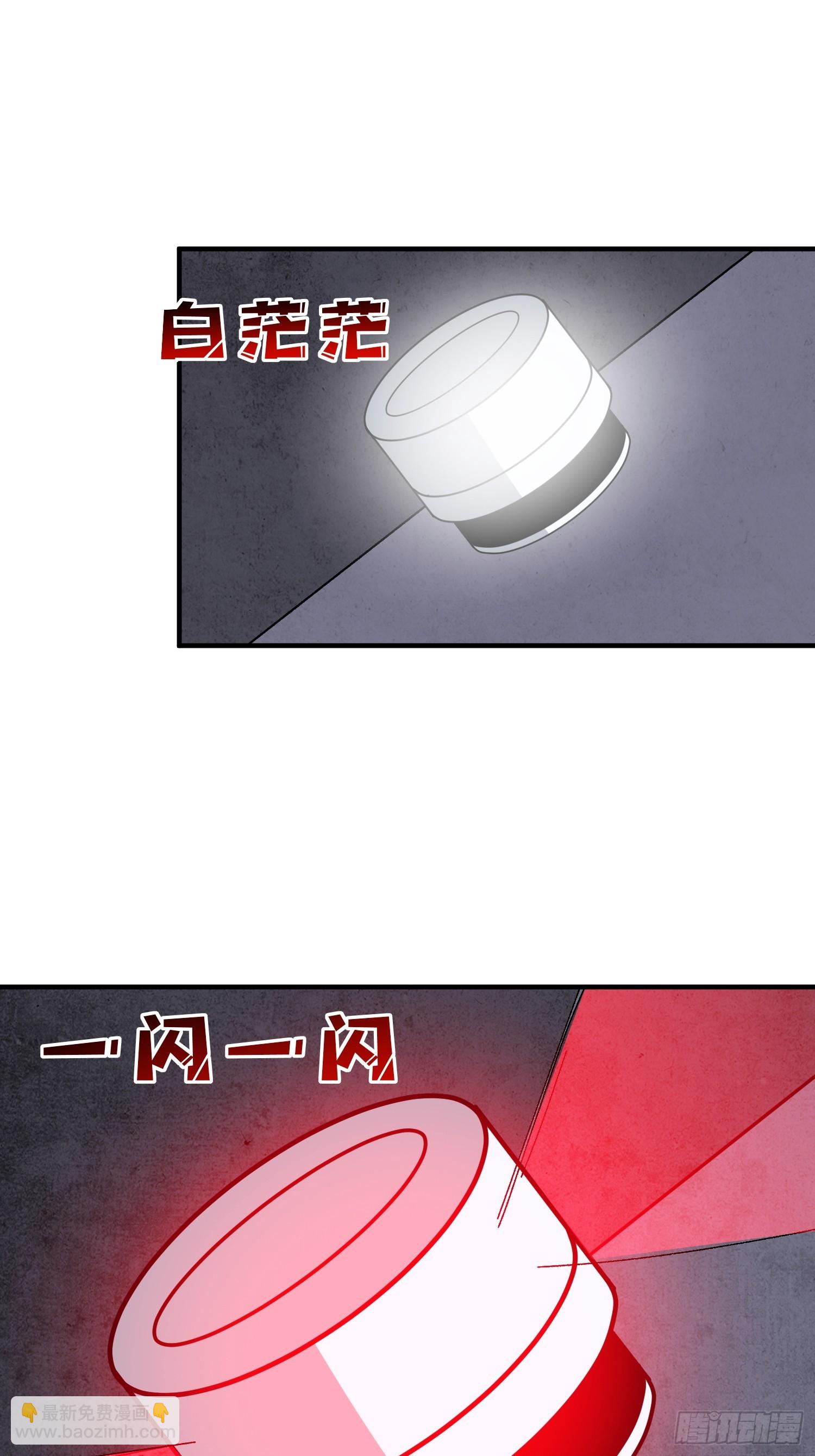 第238话 不存在的S区(1/2)-第238话