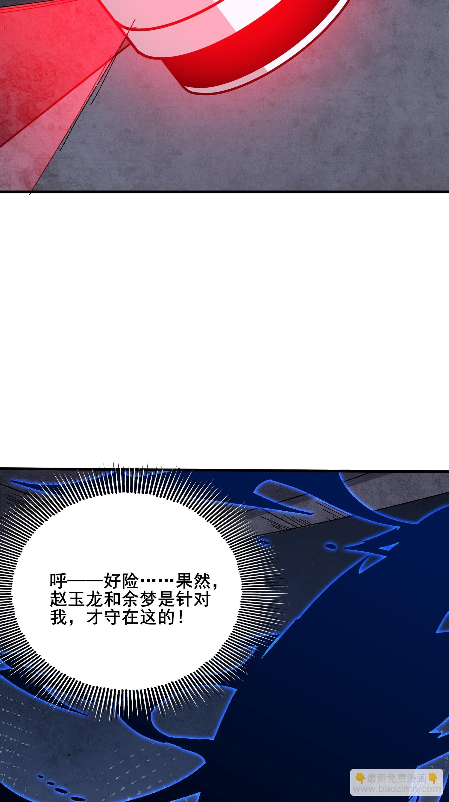 第238话 不存在的S区(1/2)-第238话