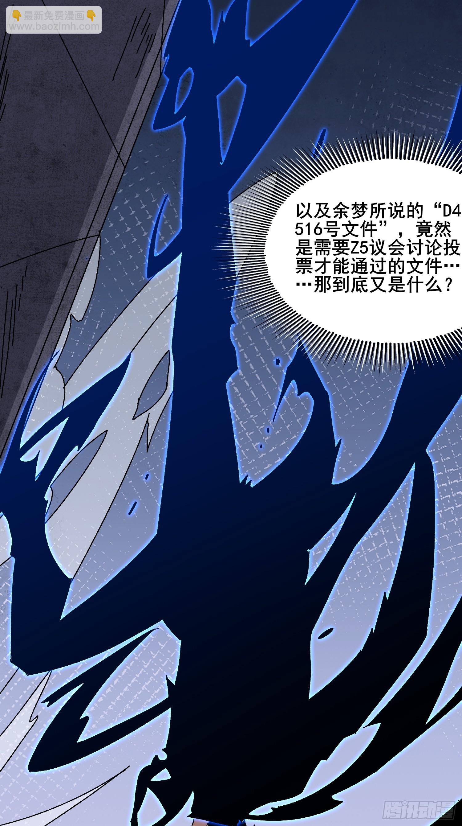第238话 不存在的S区(1/2)-第238话