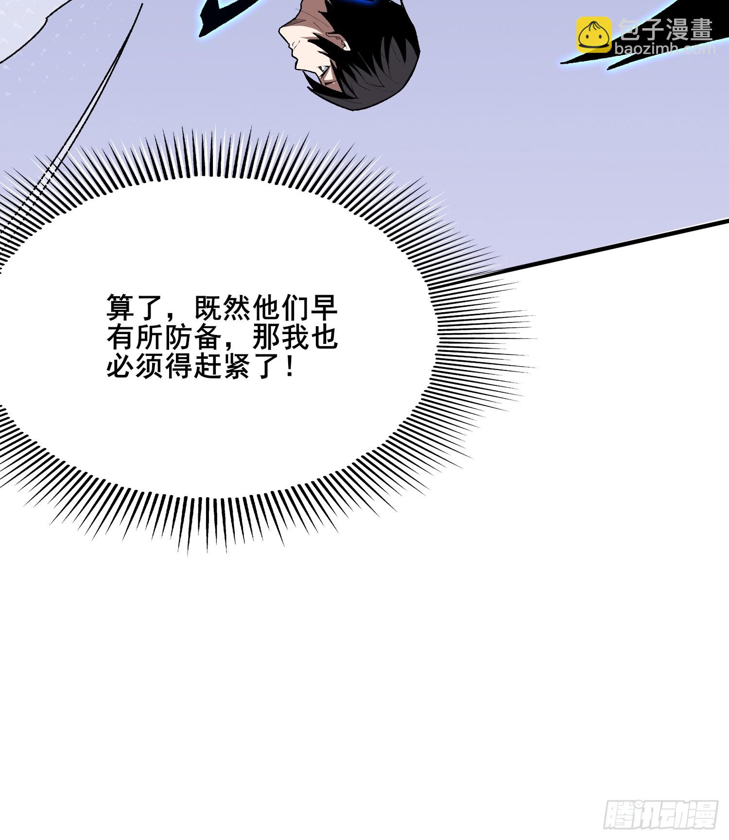 第238话 不存在的S区(1/2)-第238话