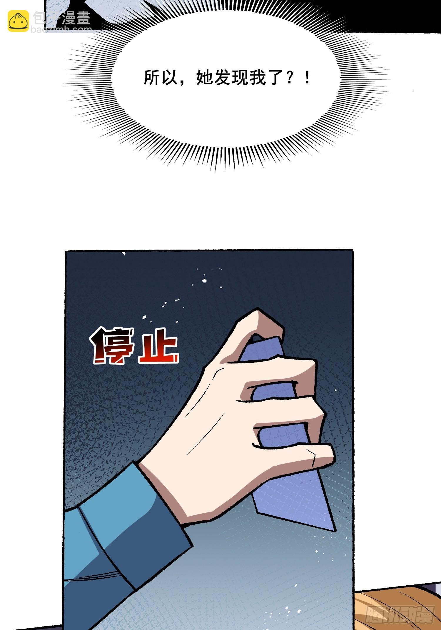 第238话 不存在的S区(1/2)-第238话