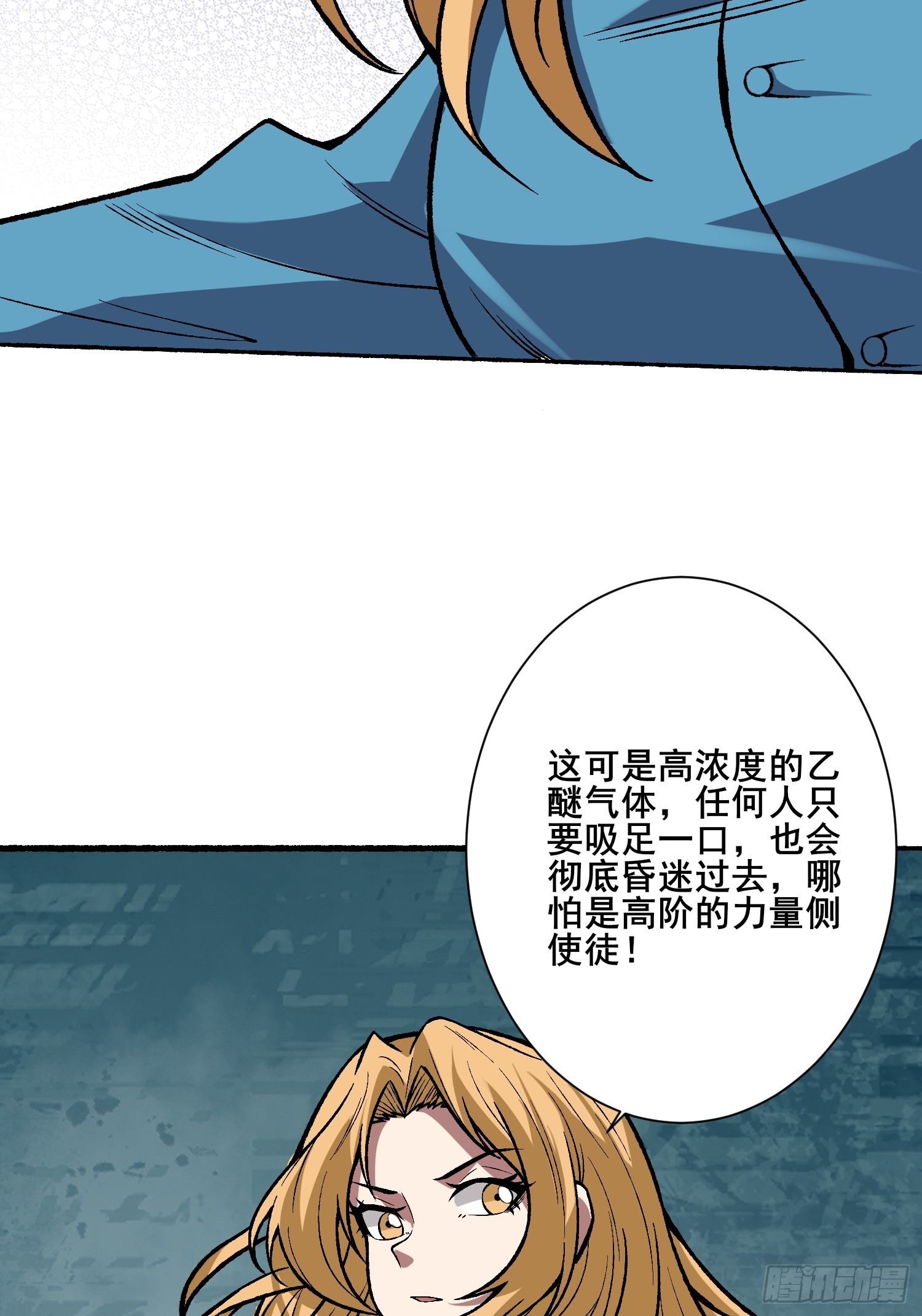 第238话 不存在的S区(1/2)-第238话