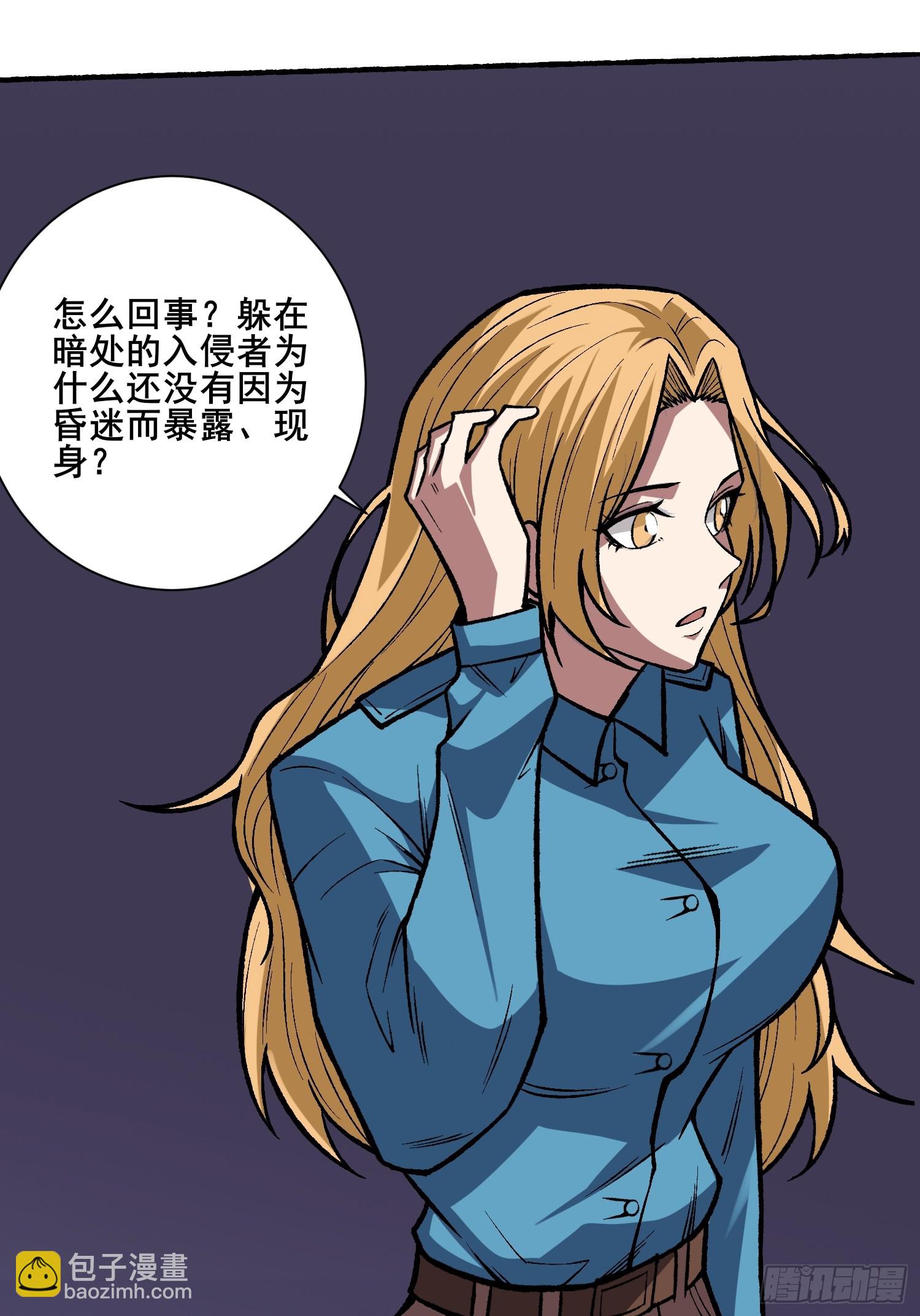 第238话 不存在的S区(1/2)-第238话
