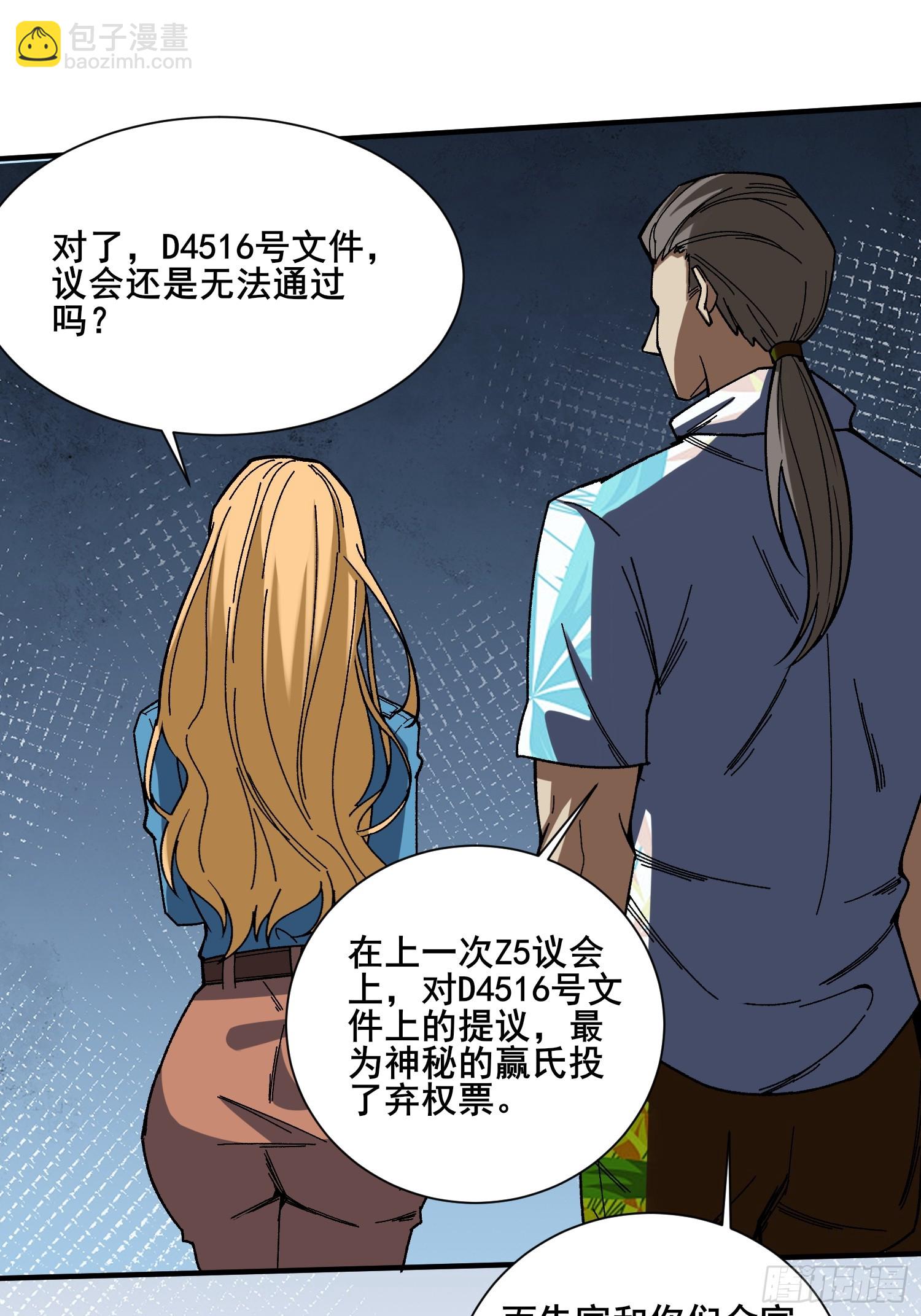 第238话 不存在的S区(1/2)-第238话