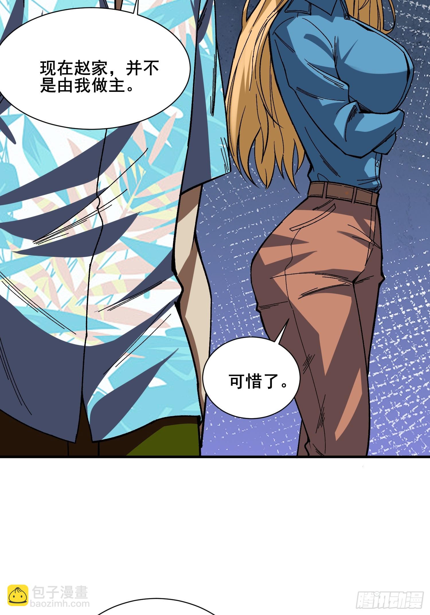 第238话 不存在的S区(1/2)-第238话