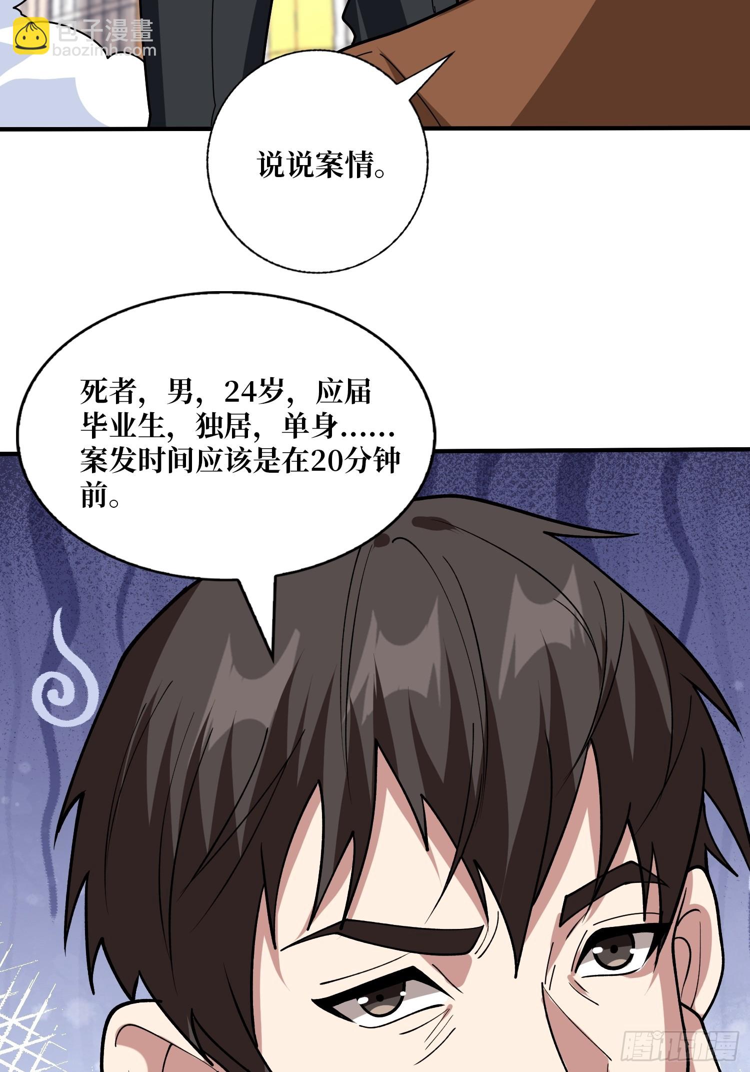 第240话 我想砍点不一样的(1/2)-第240话