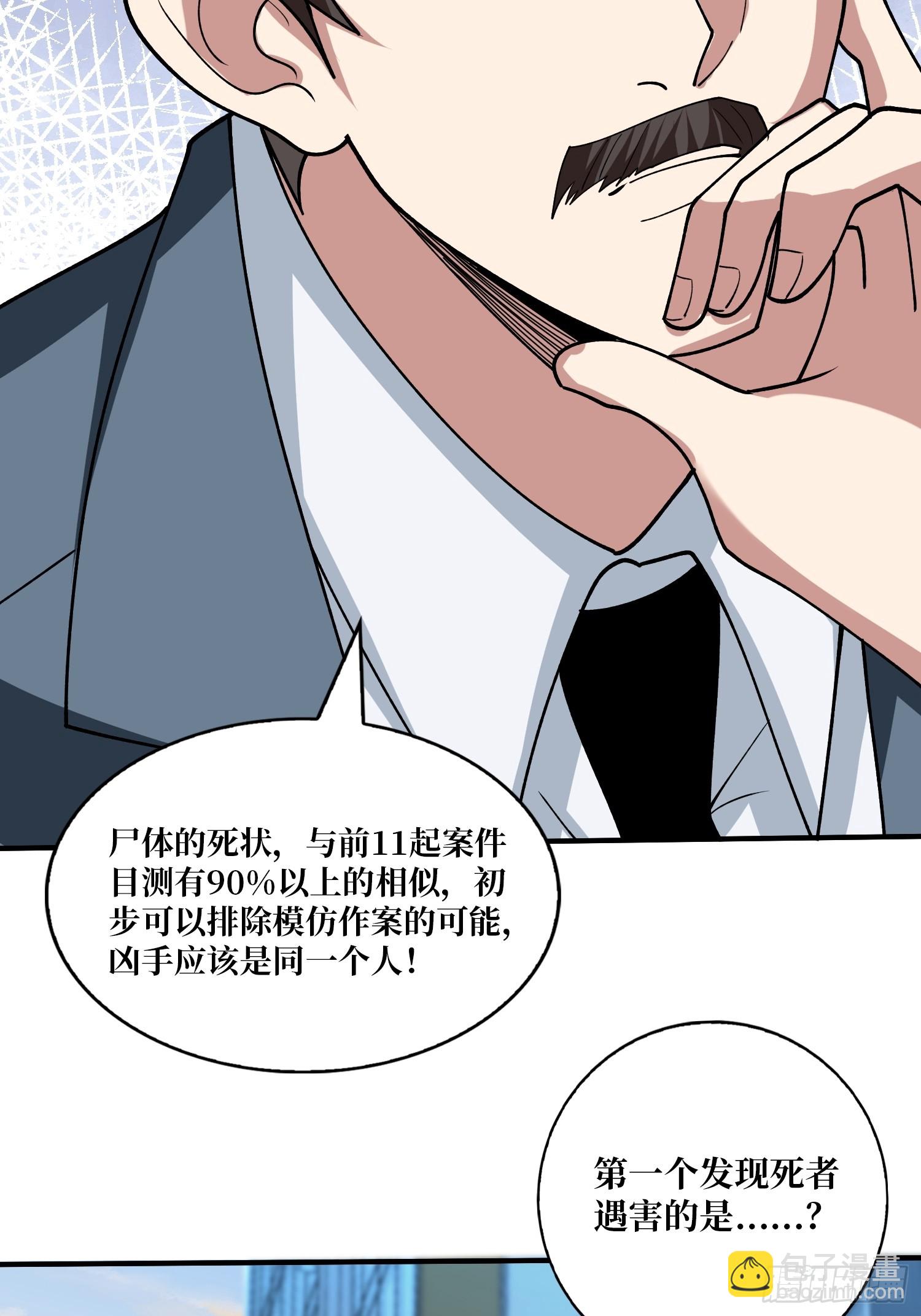 第240话 我想砍点不一样的(1/2)-第240话