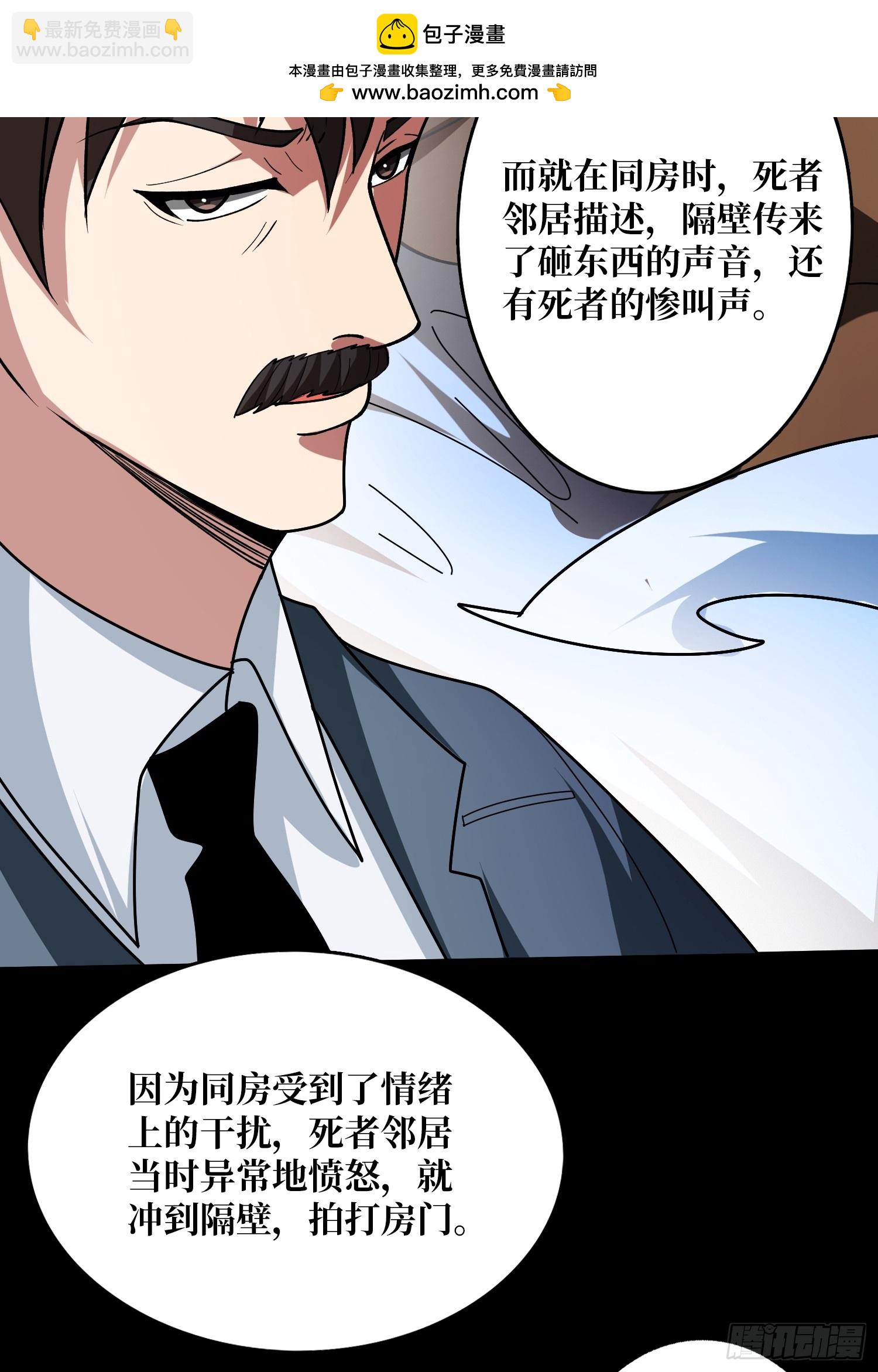 第240话 我想砍点不一样的(1/2)-第240话