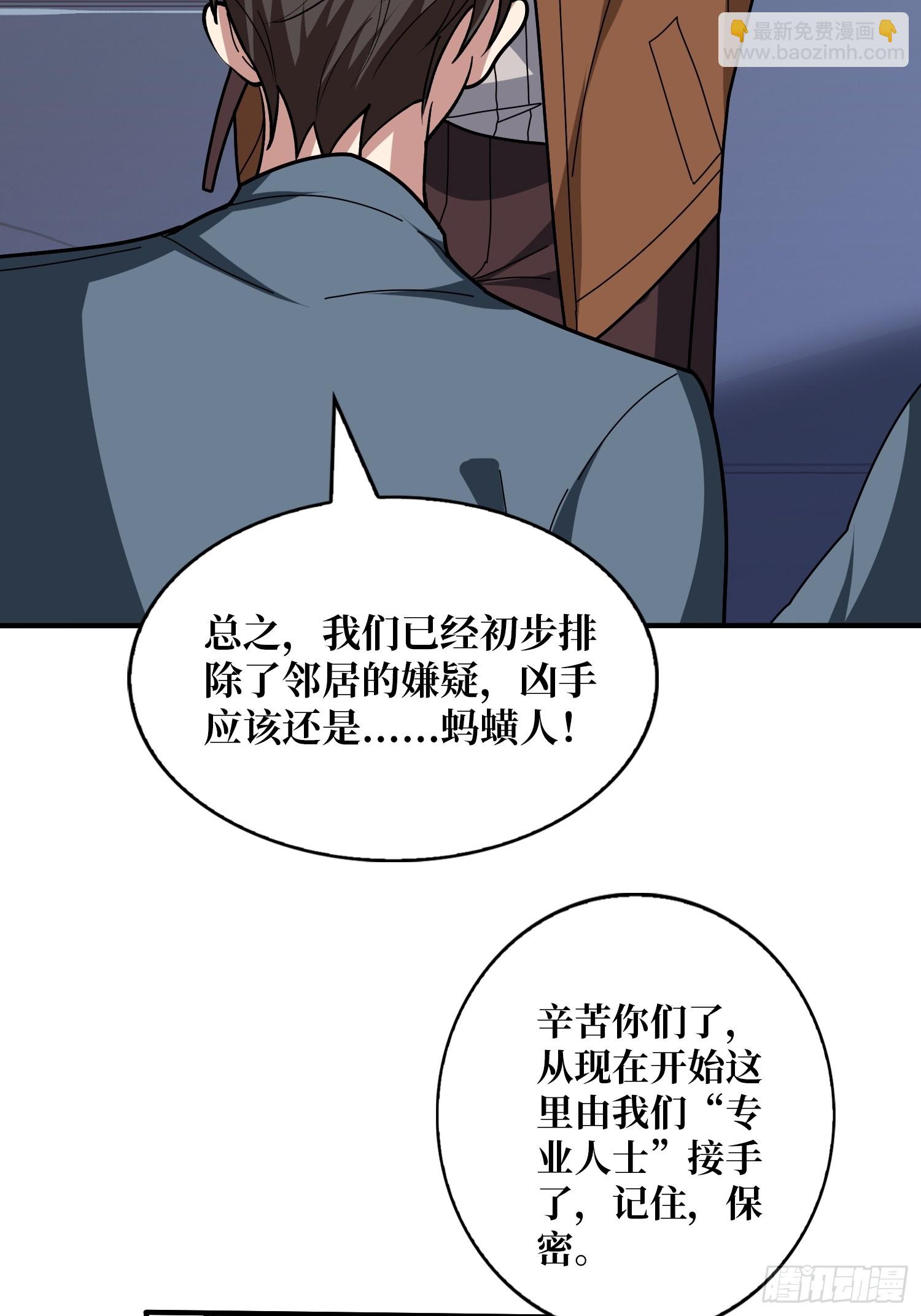 第240话 我想砍点不一样的(1/2)-第240话