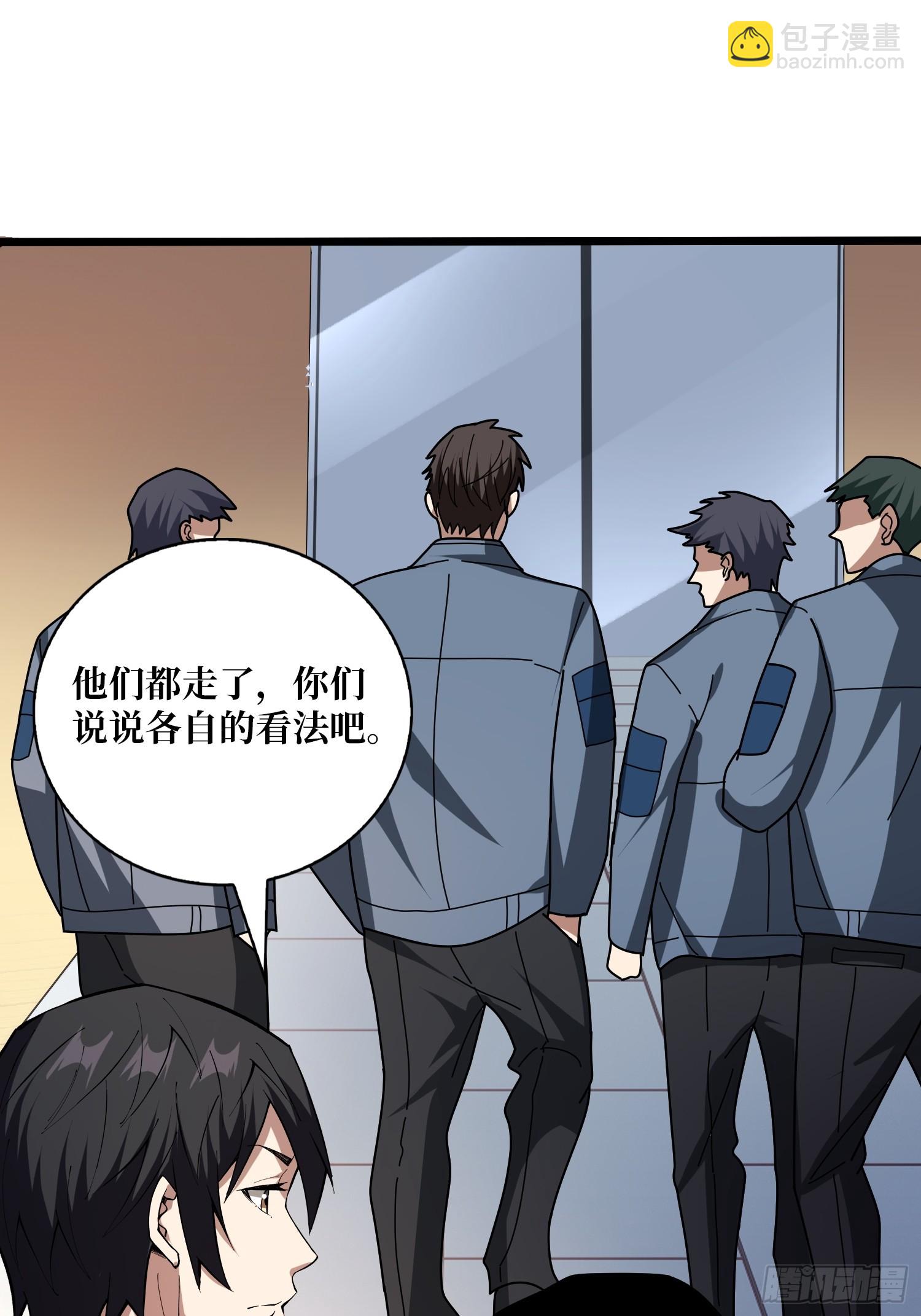 第240话 我想砍点不一样的(1/2)-第240话