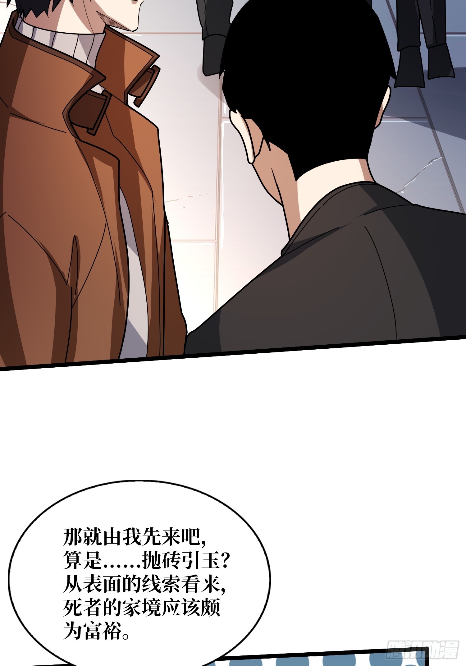第240话 我想砍点不一样的(1/2)-第240话