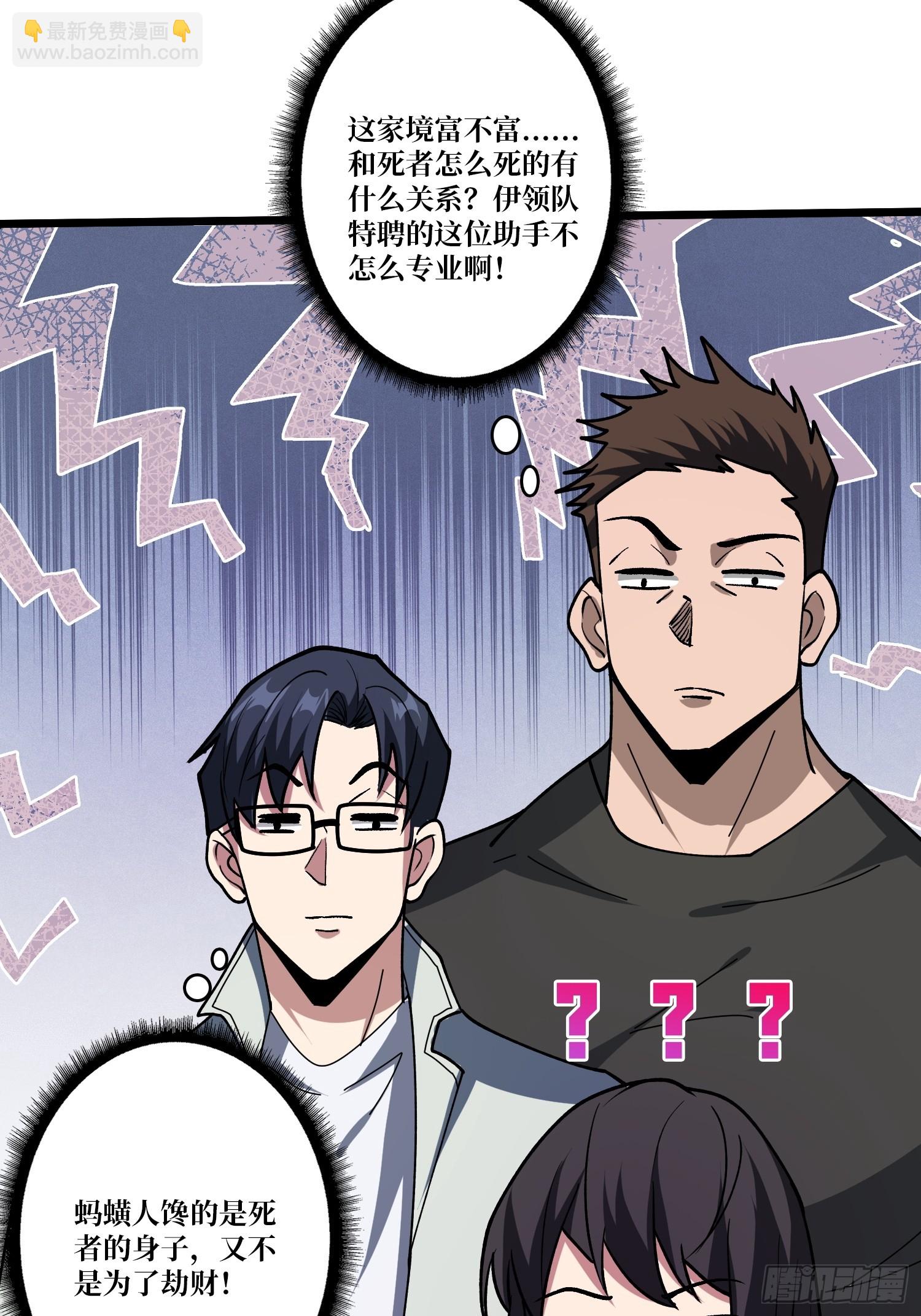 第240话 我想砍点不一样的(1/2)-第240话