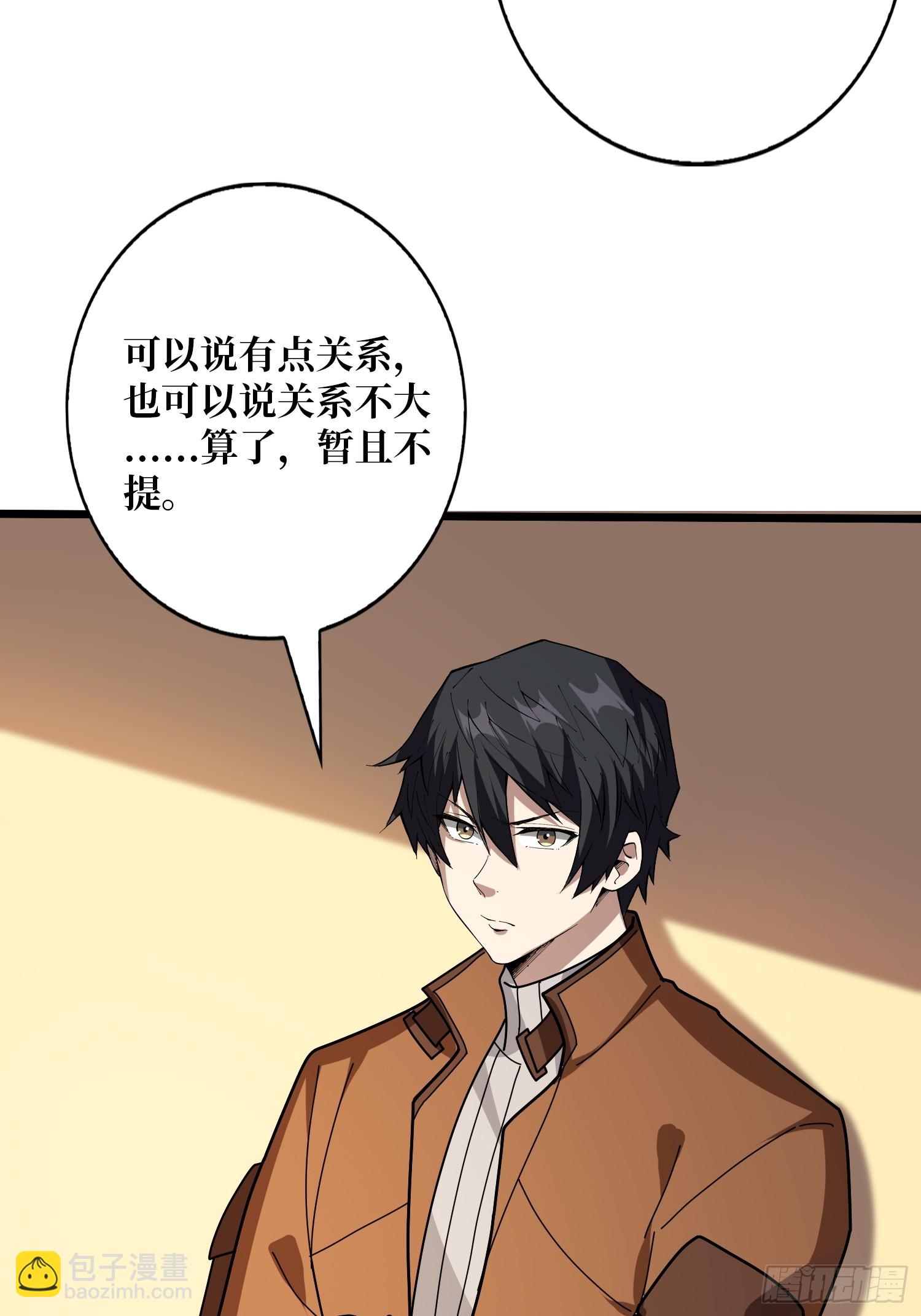 第240话 我想砍点不一样的(1/2)-第240话