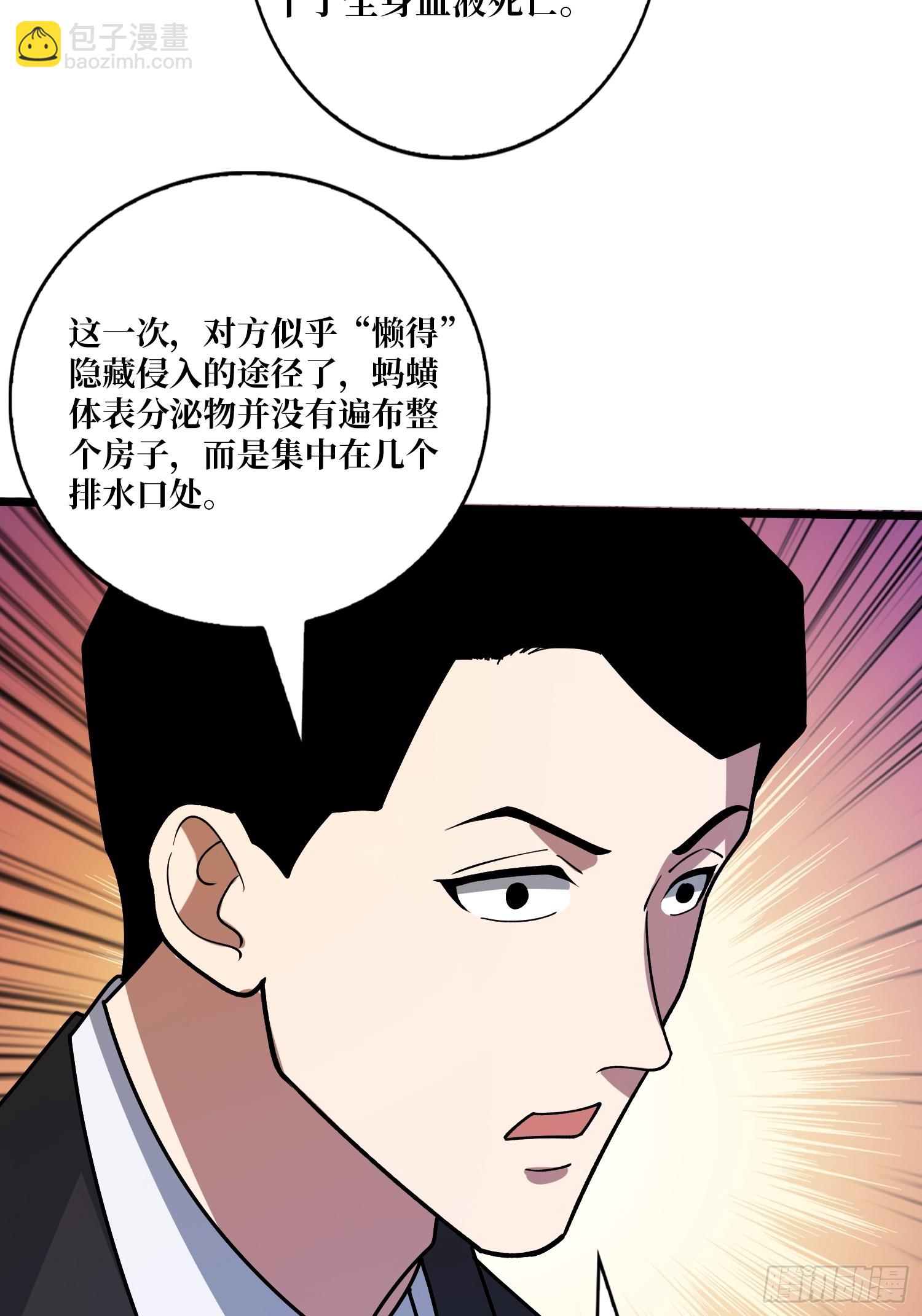 第240话 我想砍点不一样的(1/2)-第240话