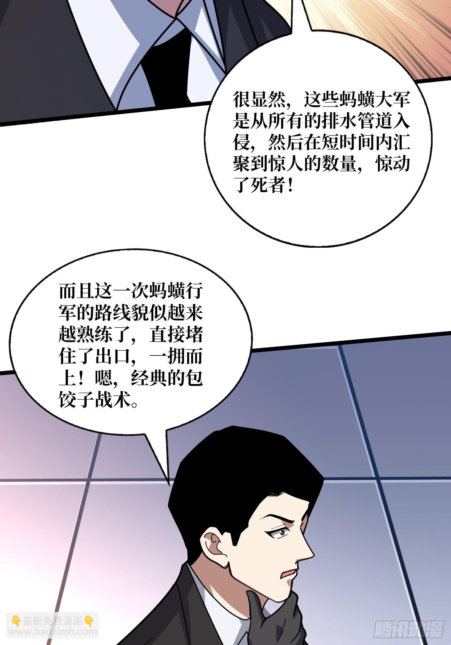 第240话 我想砍点不一样的(1/2)-第240话