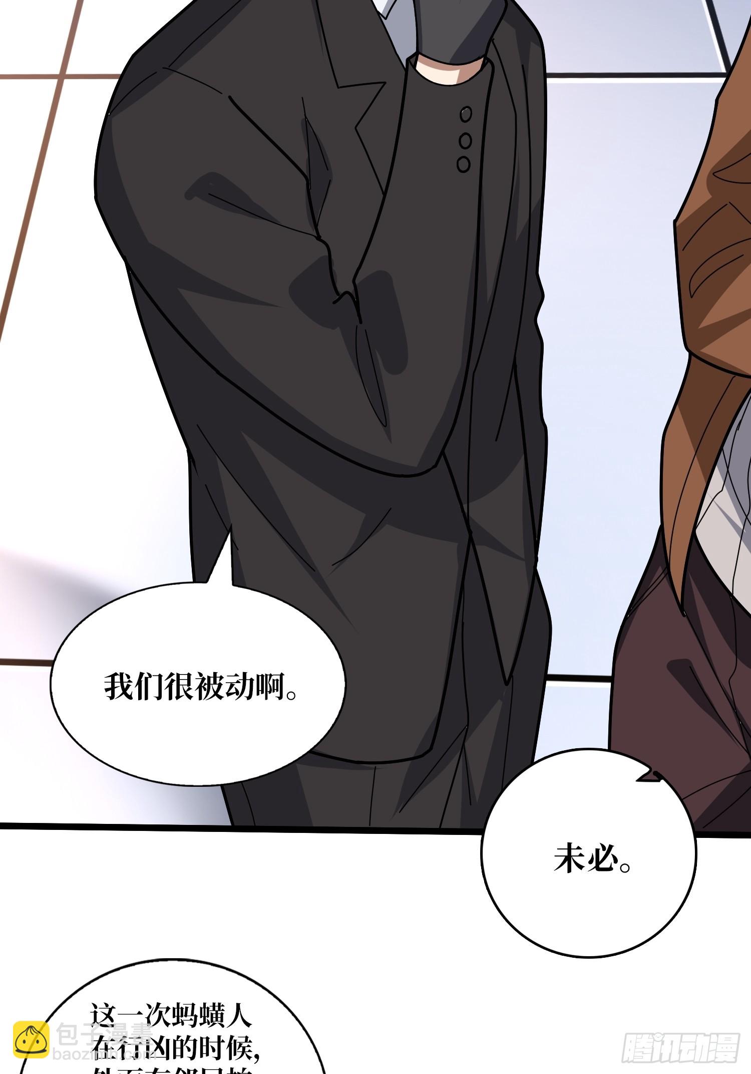 第240话 我想砍点不一样的(1/2)-第240话
