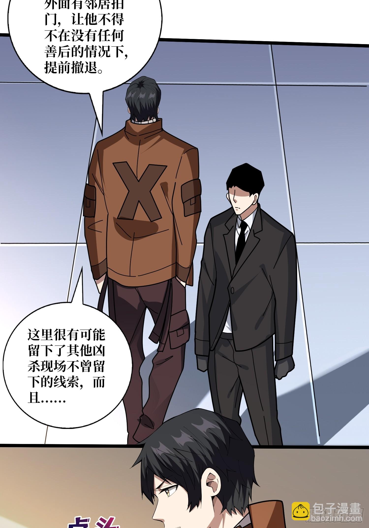 第240话 我想砍点不一样的(1/2)-第240话