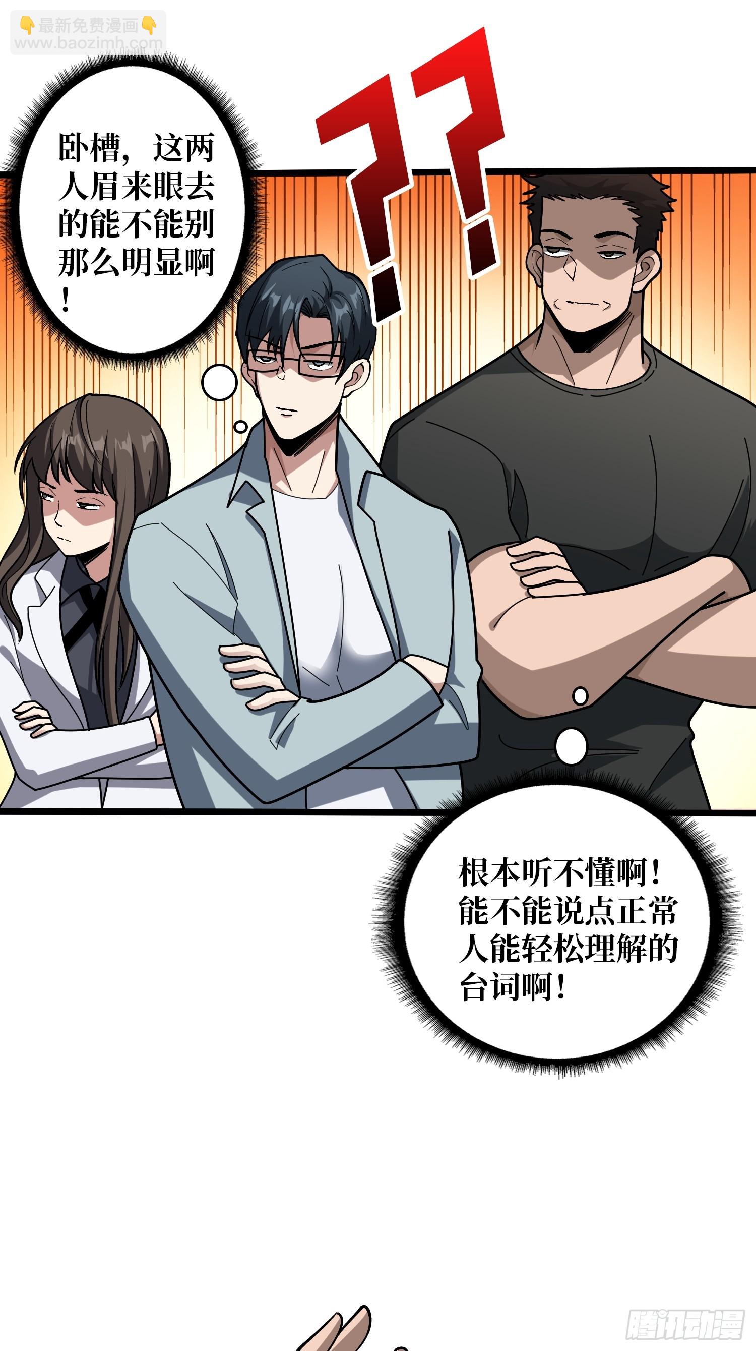 第240话 我想砍点不一样的(1/2)-第240话