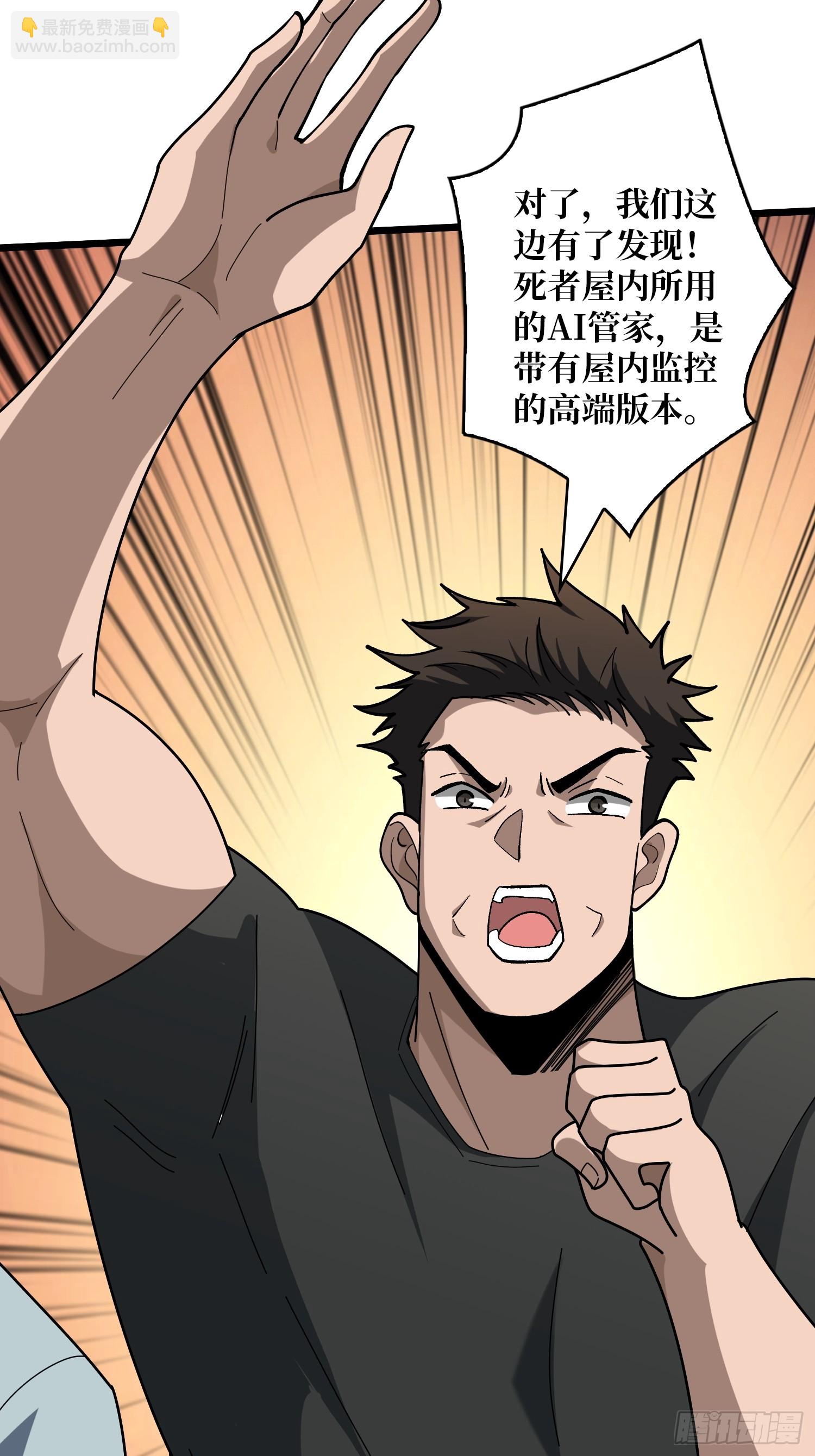 第240话 我想砍点不一样的(1/2)-第240话