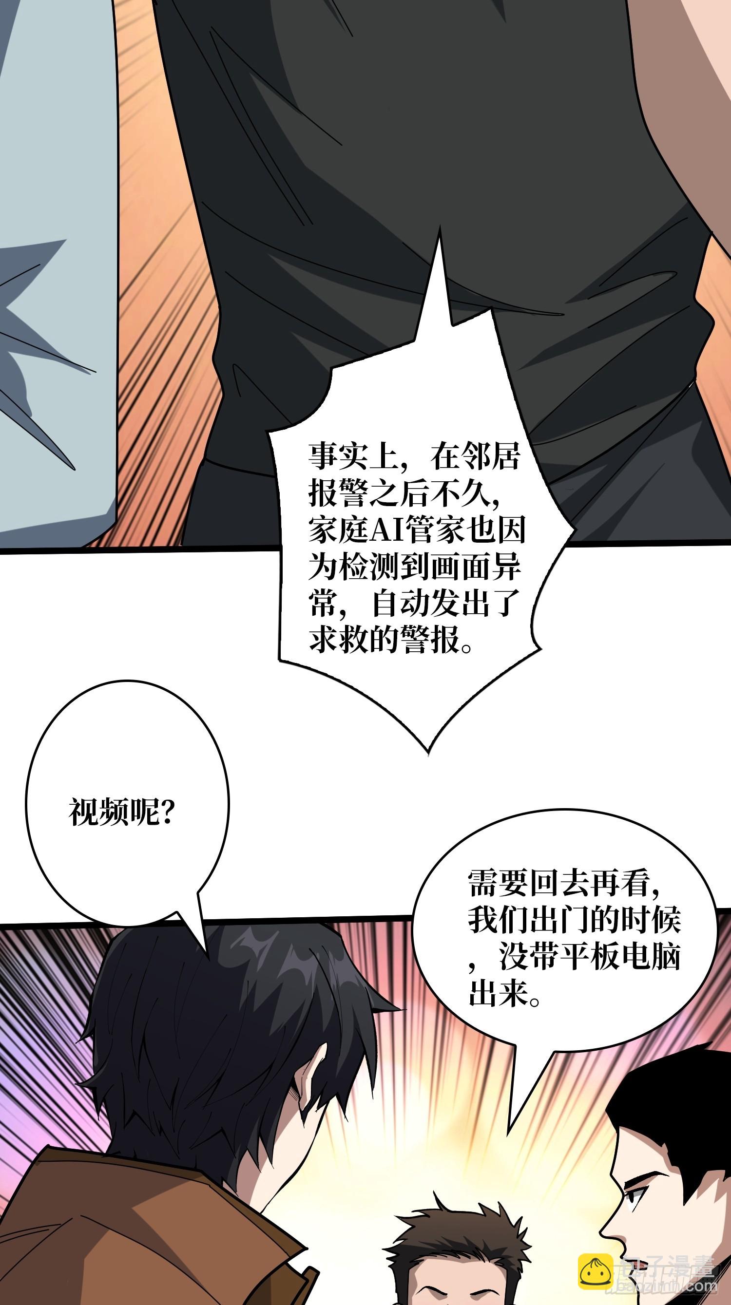 第240话 我想砍点不一样的(1/2)-第240话