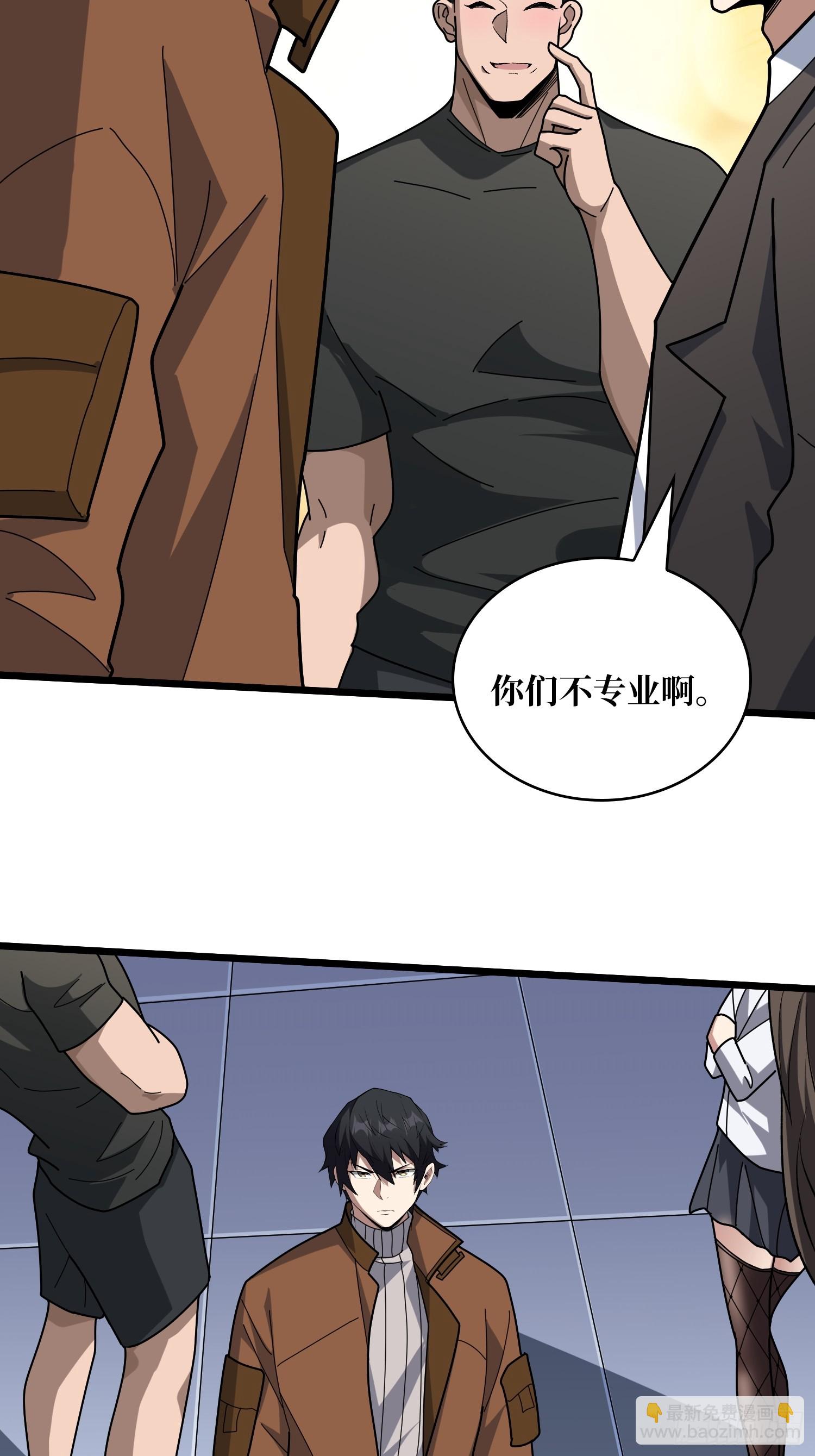 第240话 我想砍点不一样的(1/2)-第240话