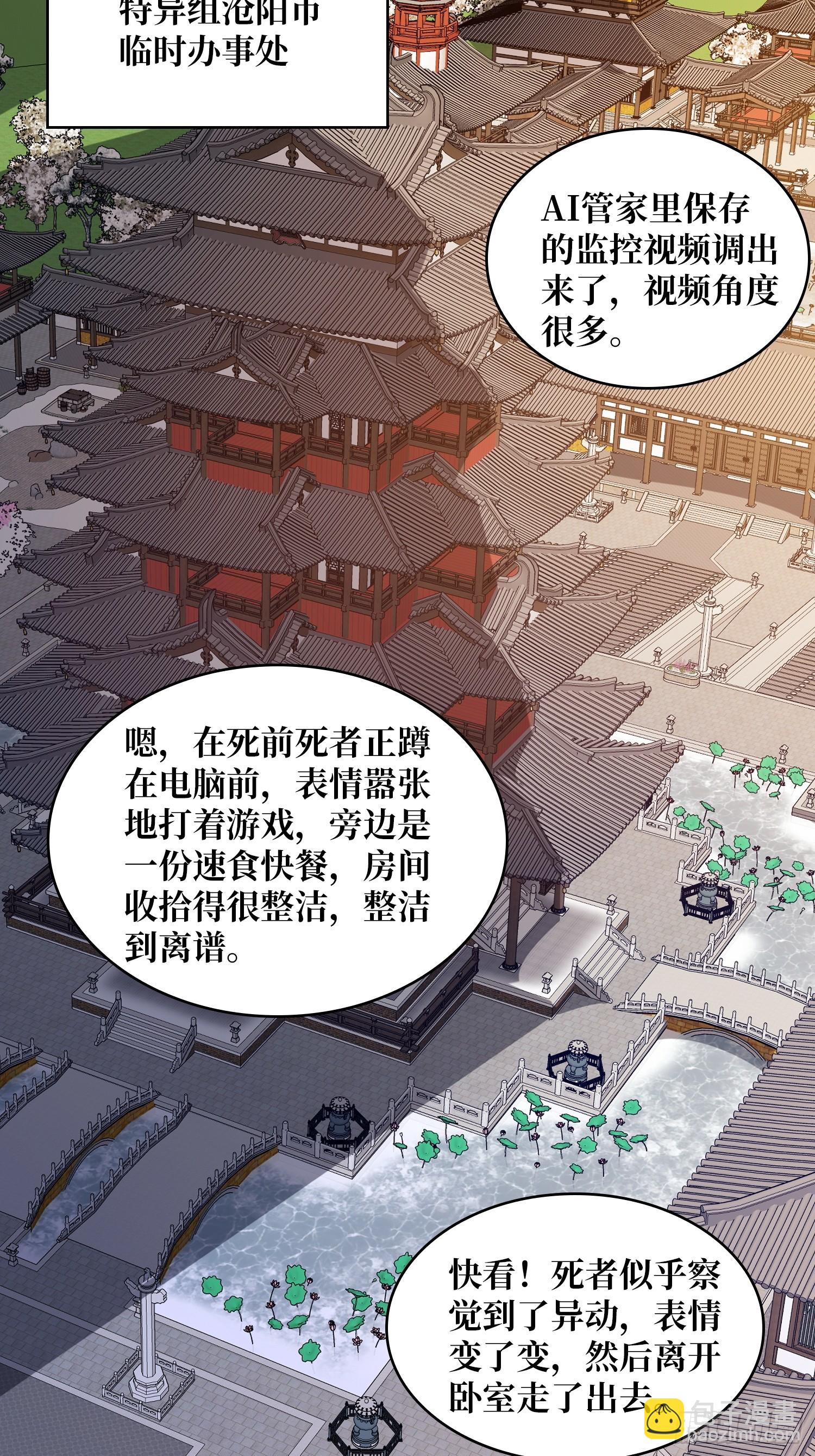 第240话 我想砍点不一样的(1/2)-第240话