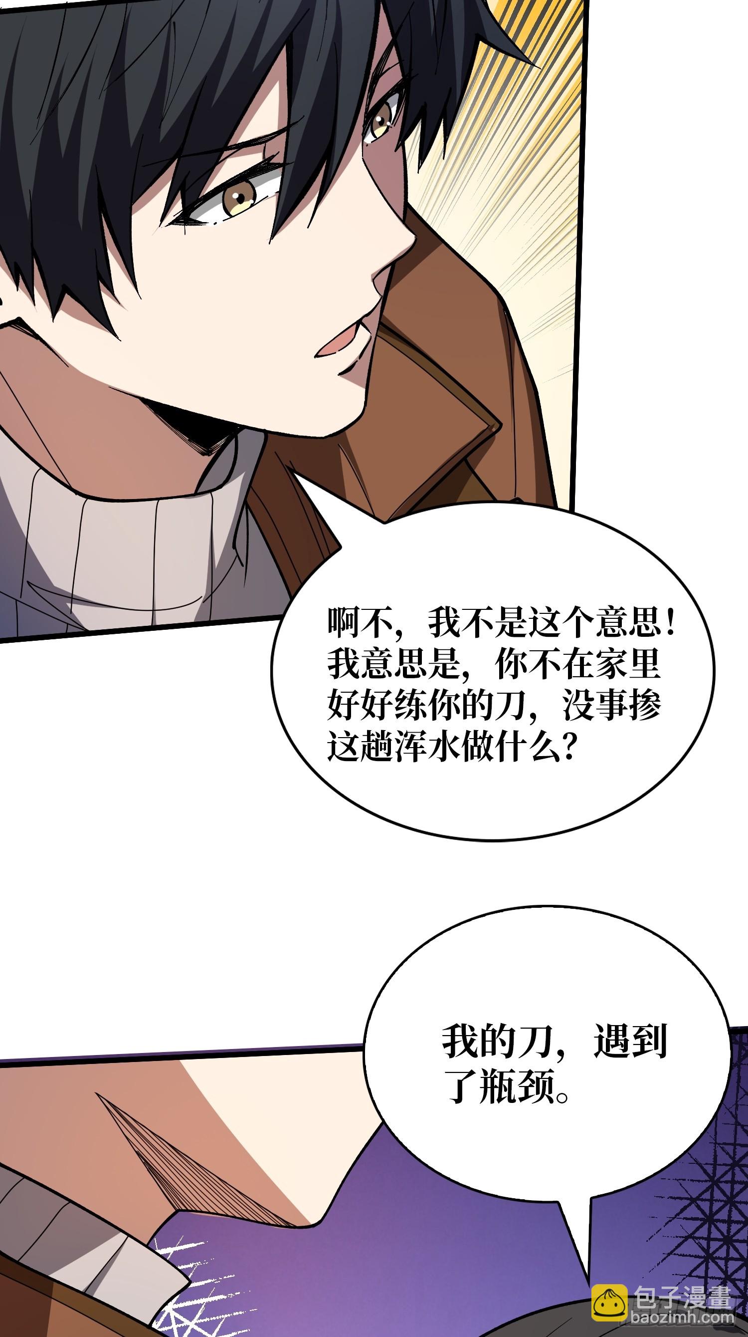 第240话 我想砍点不一样的(1/2)-第240话