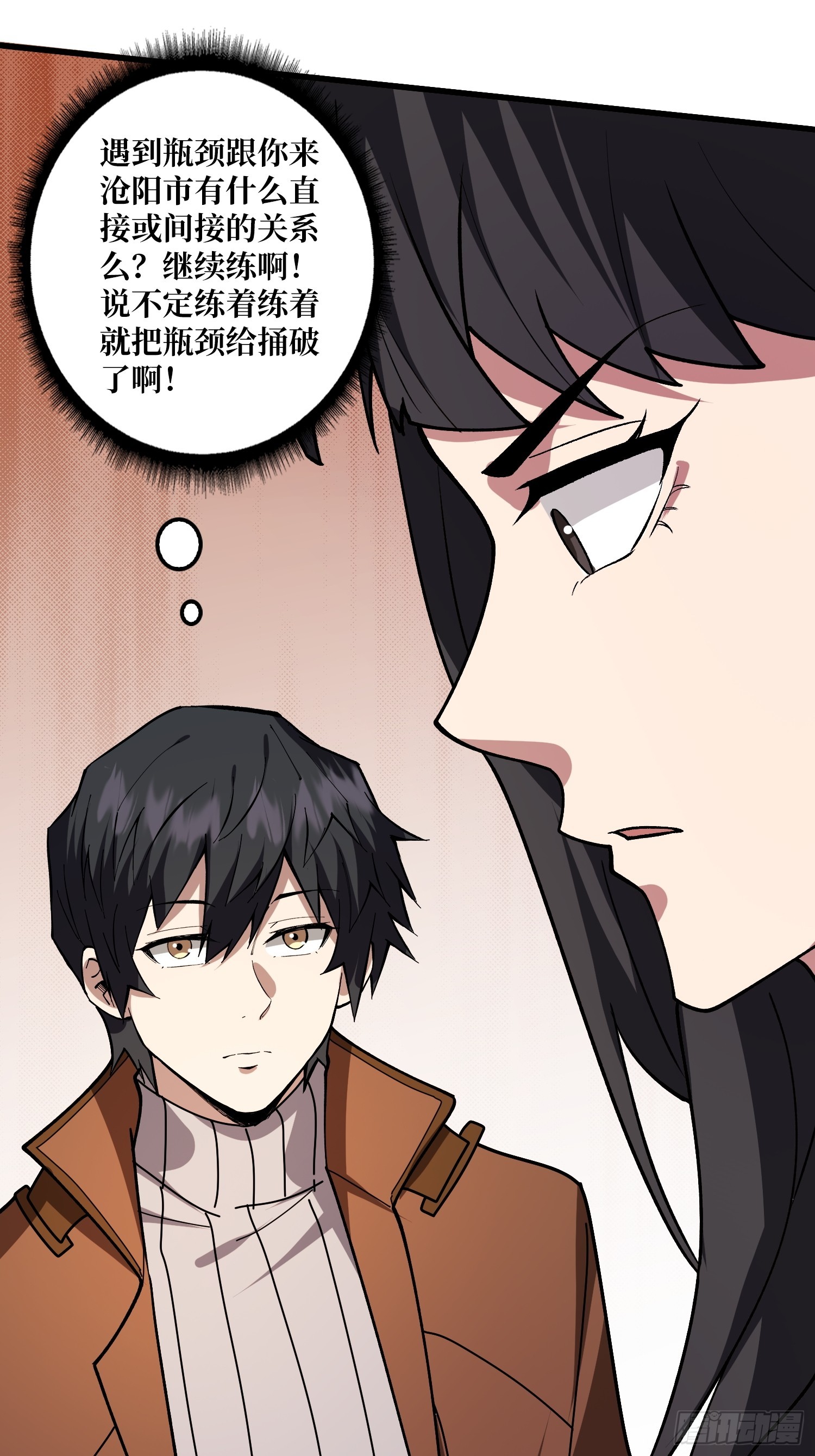 第240话 我想砍点不一样的(1/2)-第240话