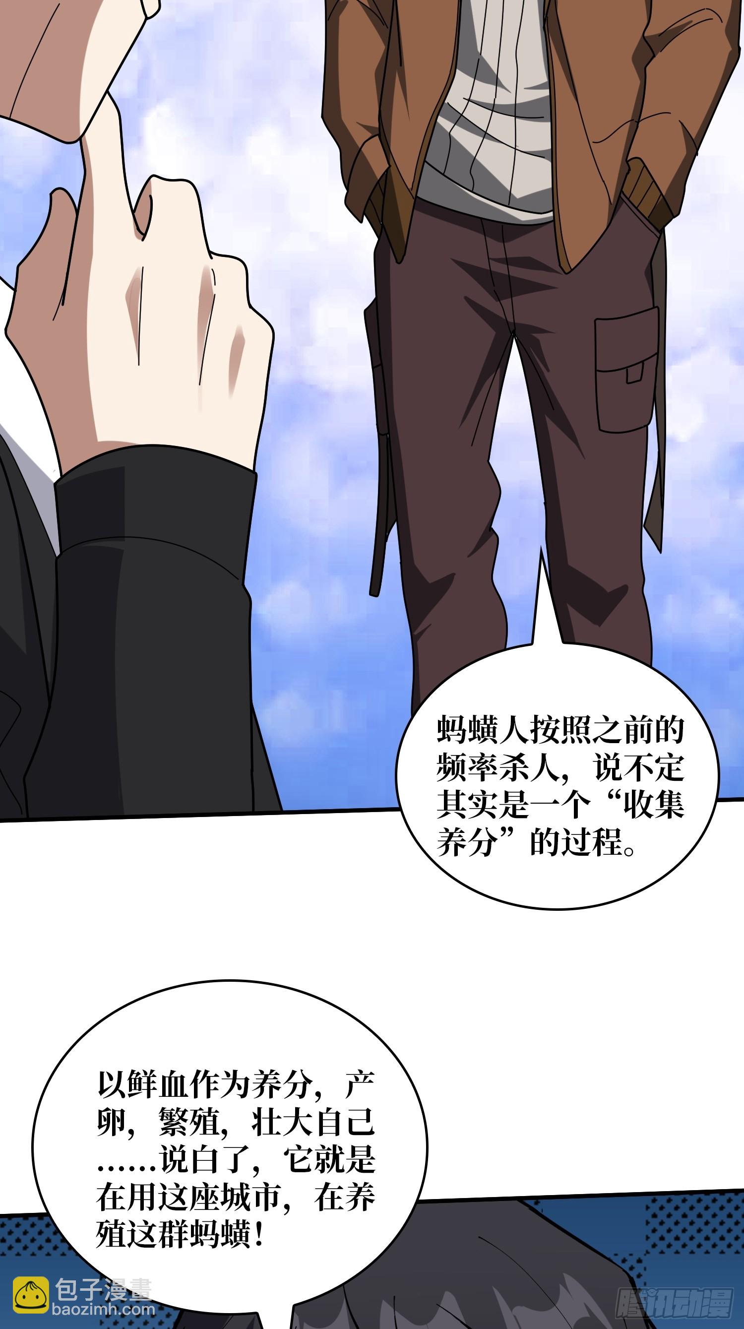 第242话 Z5议会(1/2)-第242话
