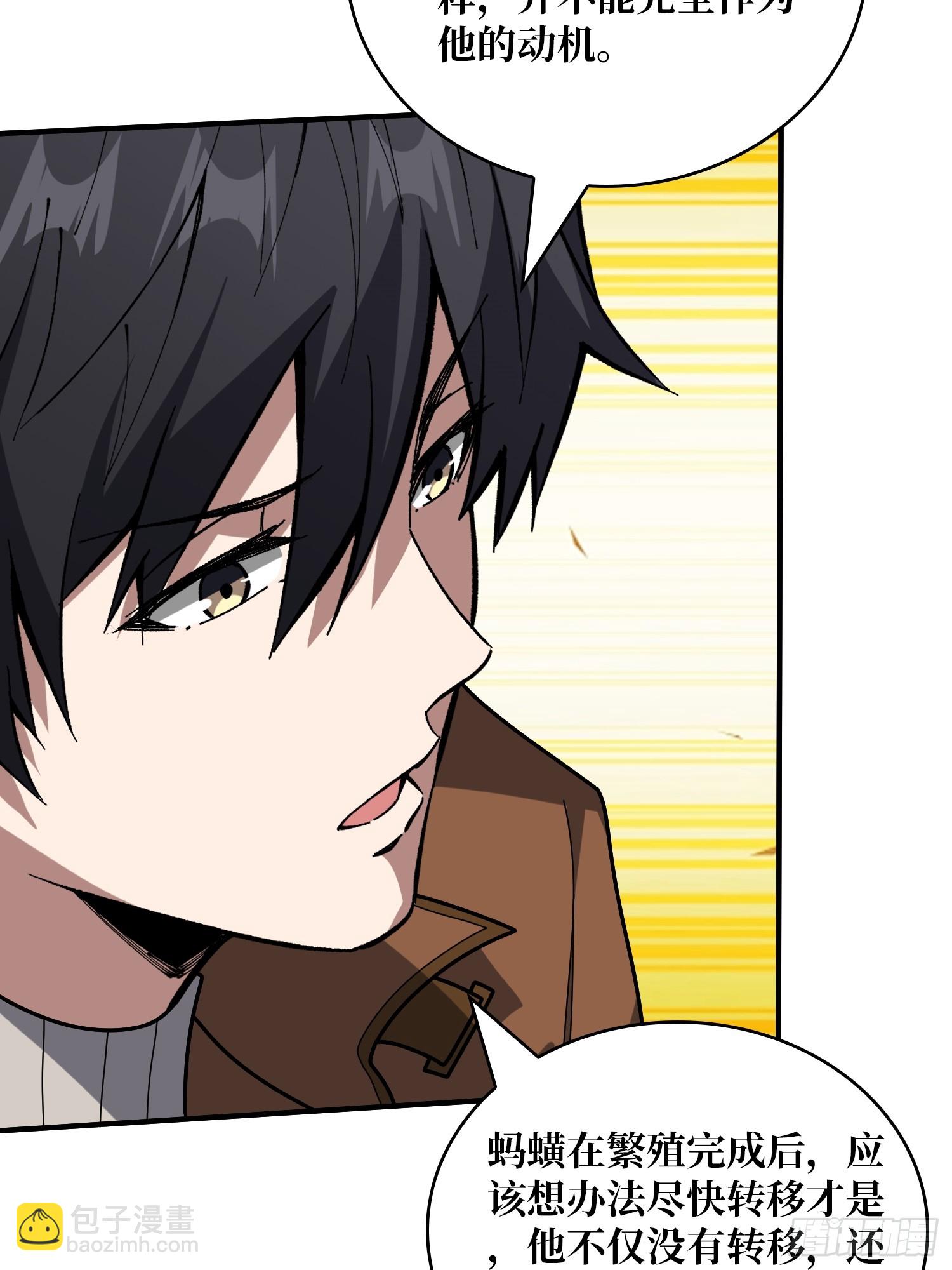 第242话 Z5议会(1/2)-第242话